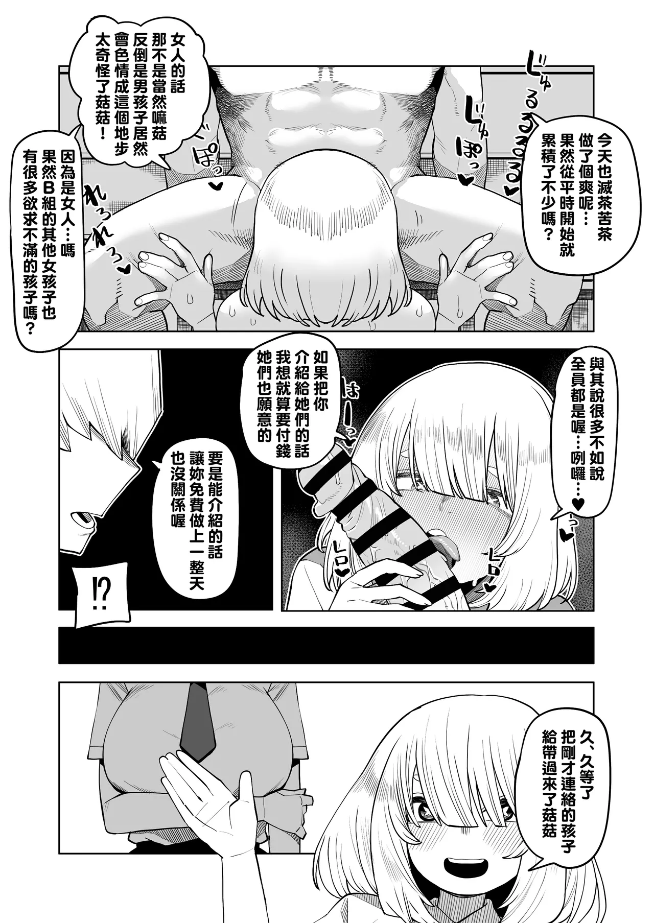 Teisou Gyakuten no Hero Academia 1-22 page 231 featuring mina ashido my hero academia parody - milf unusual teeth hentai manga - read online free