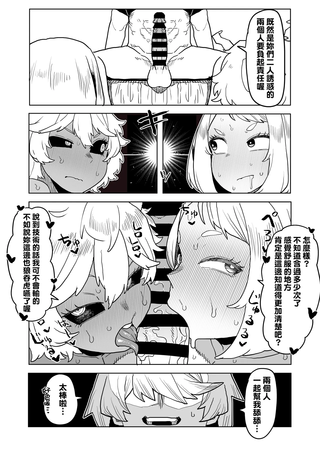 Teisou Gyakuten no Hero Academia 1-22 page 246 featuring mina ashido my hero academia parody - milf unusual teeth hentai manga - read online free