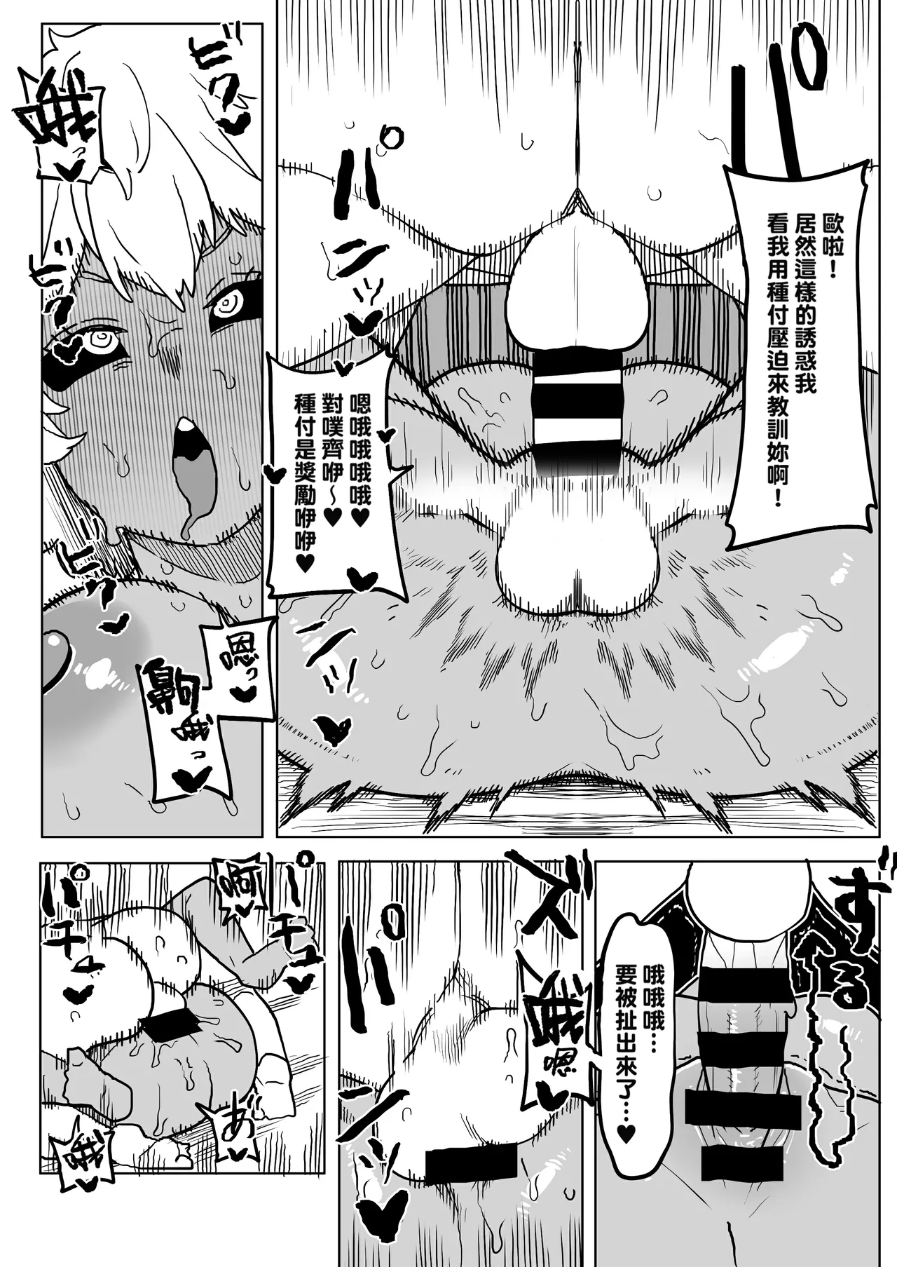 Teisou Gyakuten no Hero Academia 1-22 page 252 featuring mina ashido my hero academia parody - milf unusual teeth hentai manga - read online free
