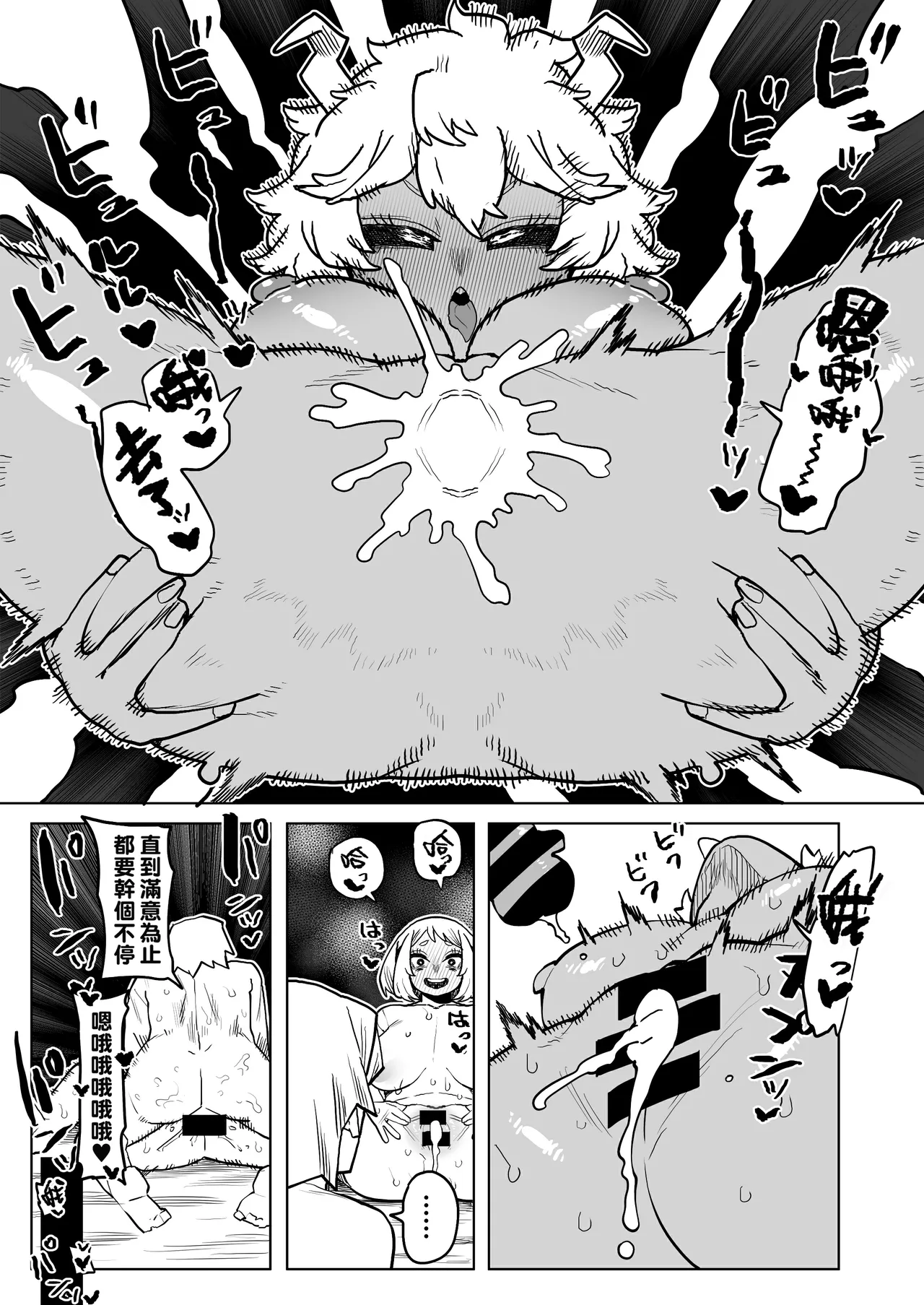 Teisou Gyakuten no Hero Academia 1-22 - Page 253