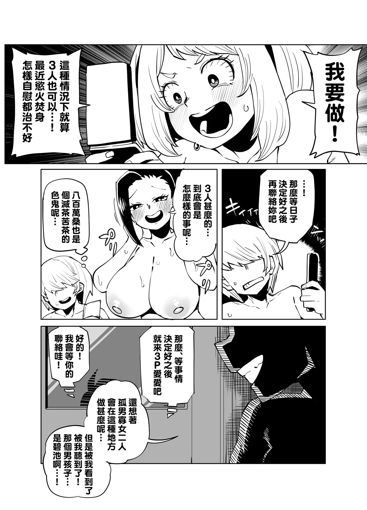 Teisou Gyakuten no Hero Academia 1-22 page 30 featuring mina ashido my hero academia parody - milf unusual teeth hentai manga - read online free