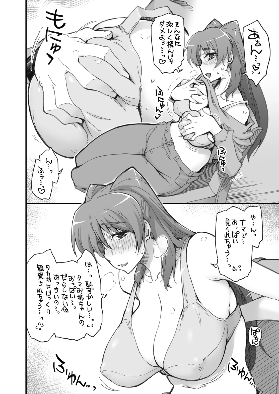 Complex-5. E.N.Complex! page 11 featuring tamaki kousaka toheart2 parody - big breasts big nipples hentai manga - read online free