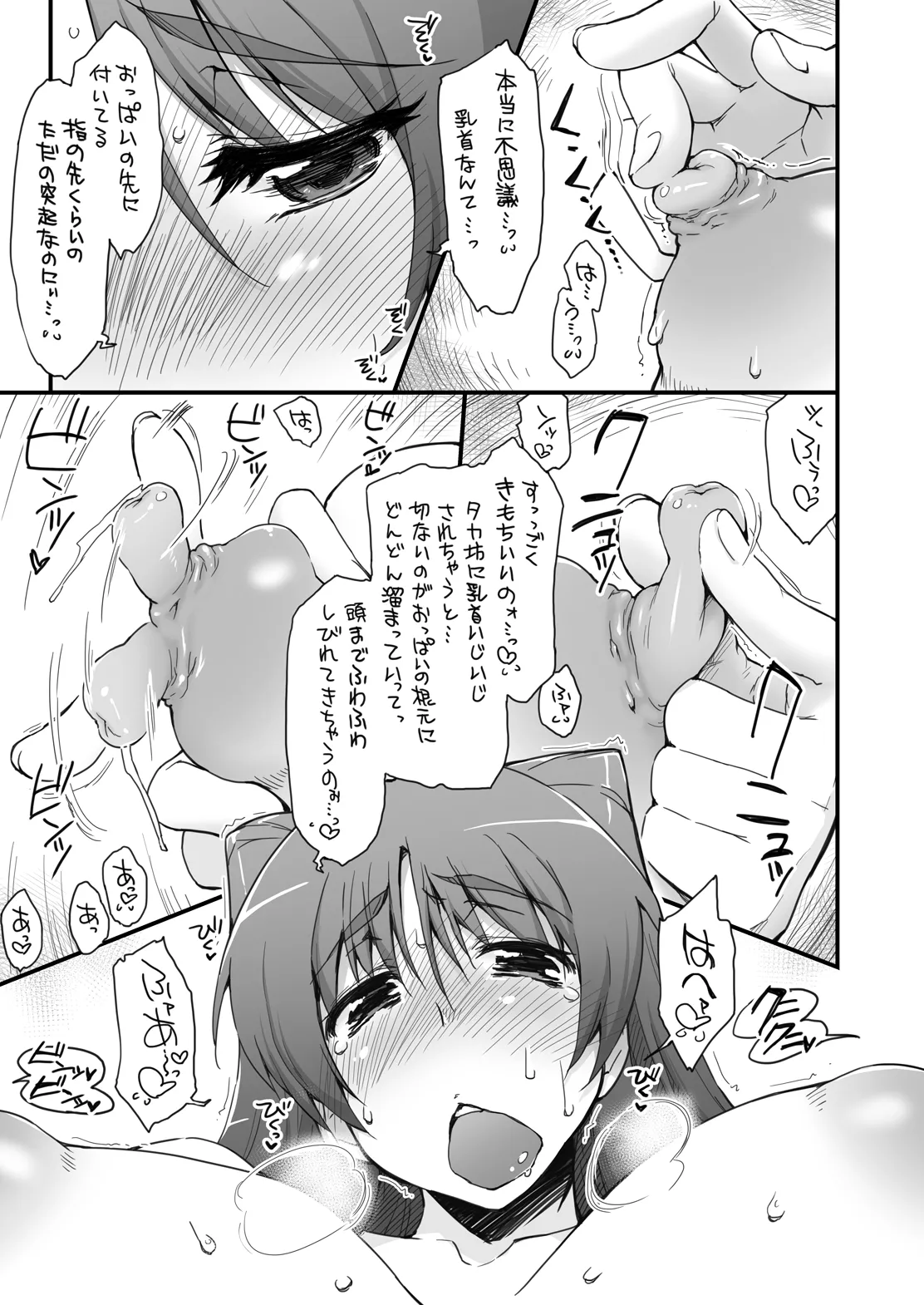 Complex-5. E.N.Complex! page 14 featuring tamaki kousaka toheart2 parody - big breasts big nipples hentai manga - read online free