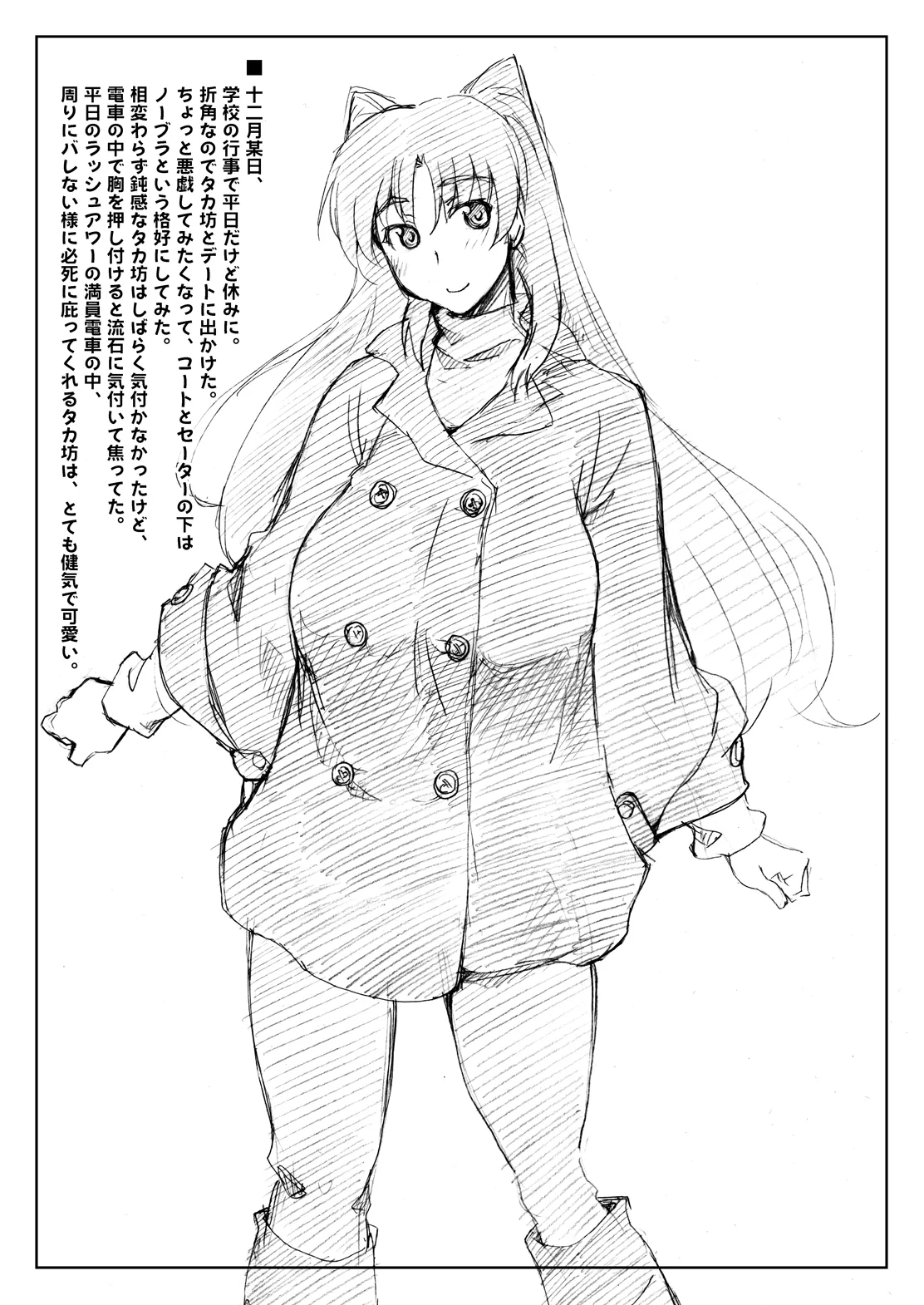 Complex-5. E.N.Complex! page 22 featuring tamaki kousaka toheart2 parody - big breasts big nipples hentai manga - read online free