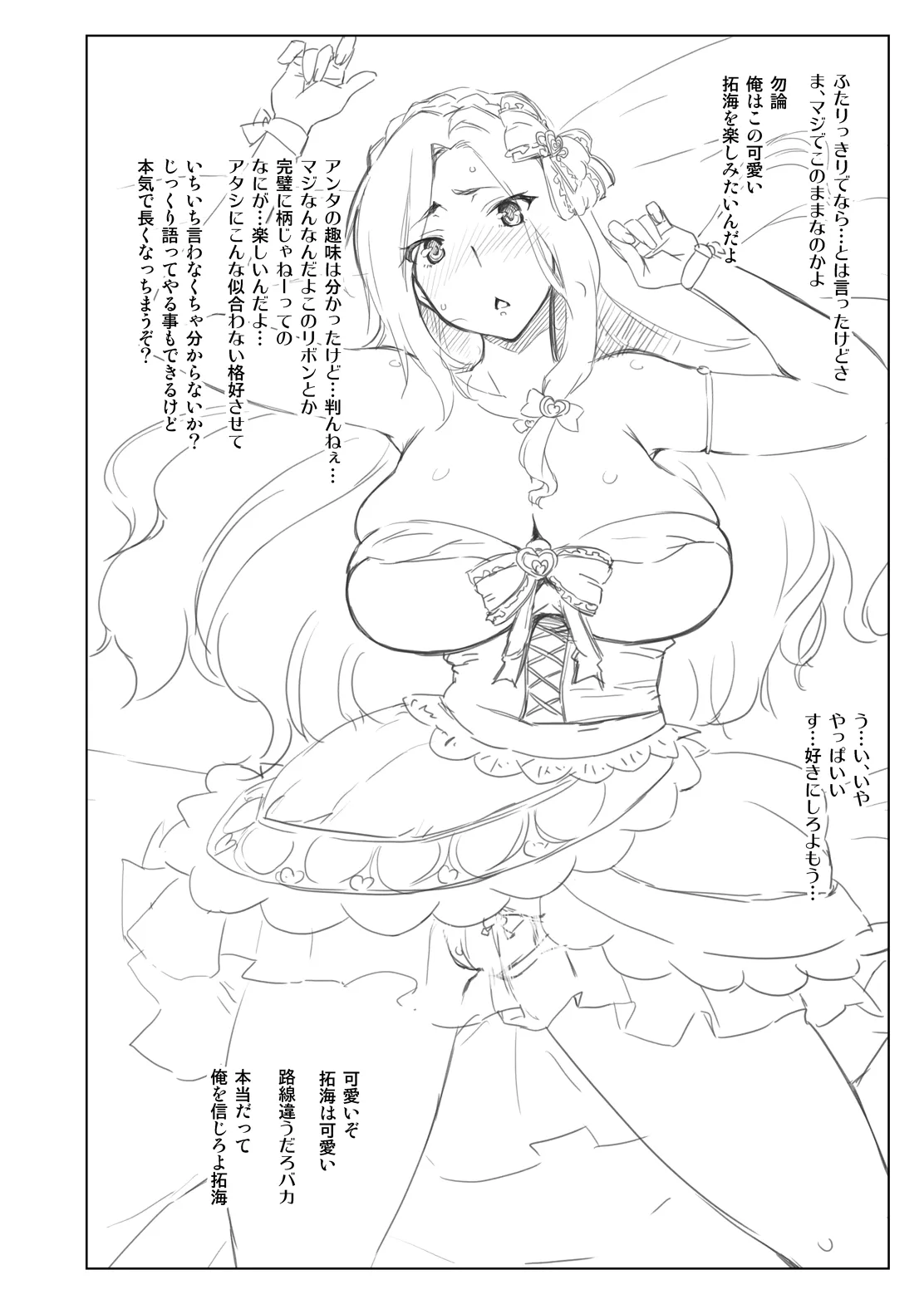 Complex-5. E.N.Complex! page 51 featuring tamaki kousaka toheart2 parody - big breasts big nipples hentai manga - read online free