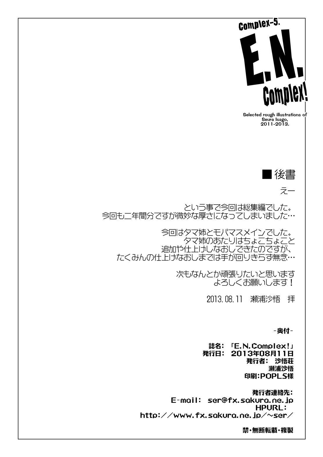 Complex-5. E.N.Complex! page 57 featuring tamaki kousaka toheart2 parody - big breasts big nipples hentai manga - read online free