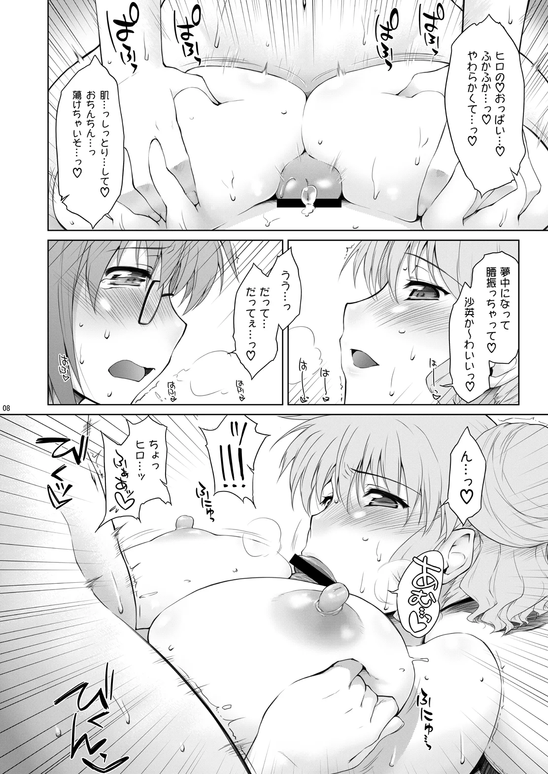 Preview page 7