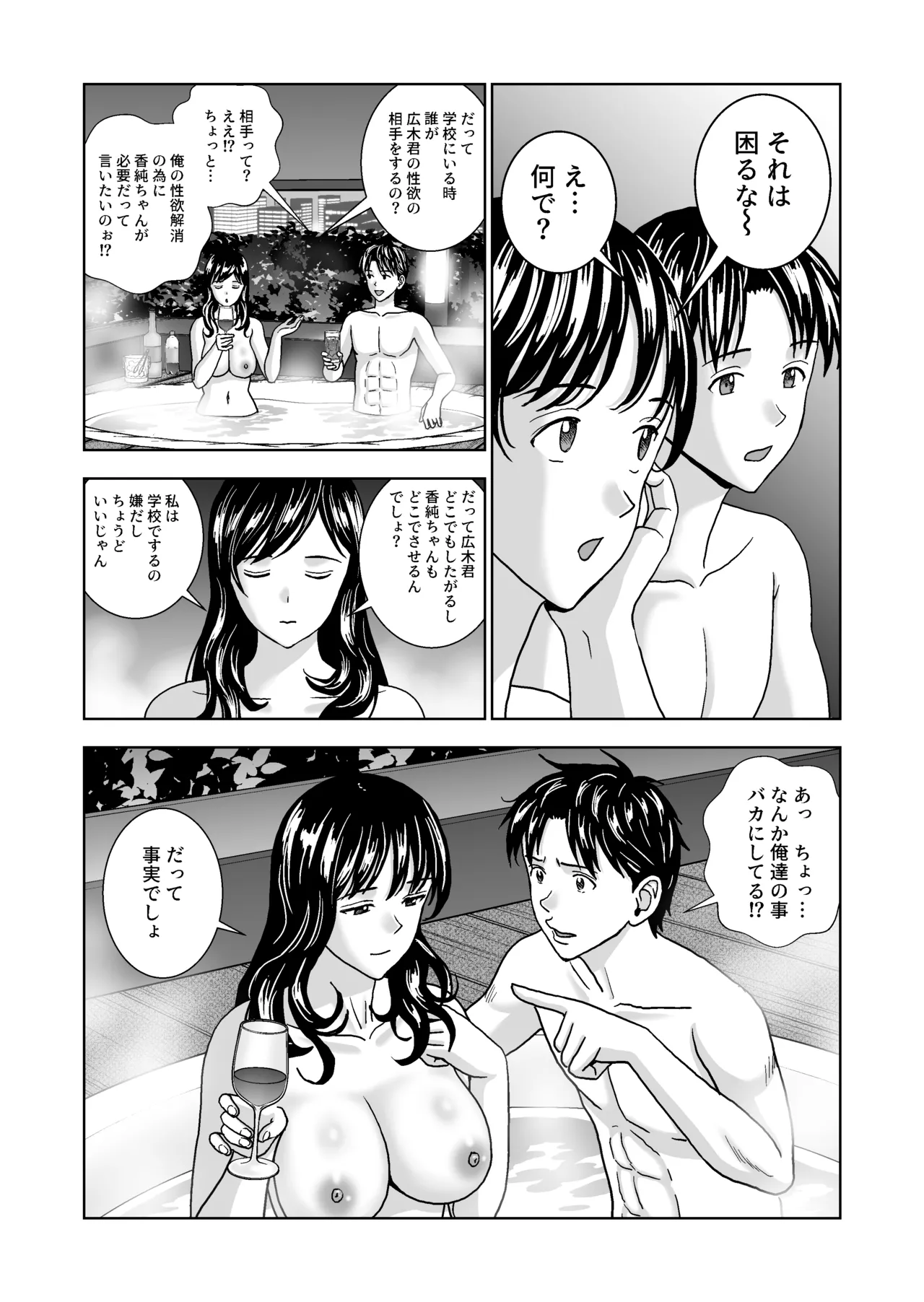 Haru Kurabe 6 page 104 original parody - kissing big breasts hentai manga - read online free