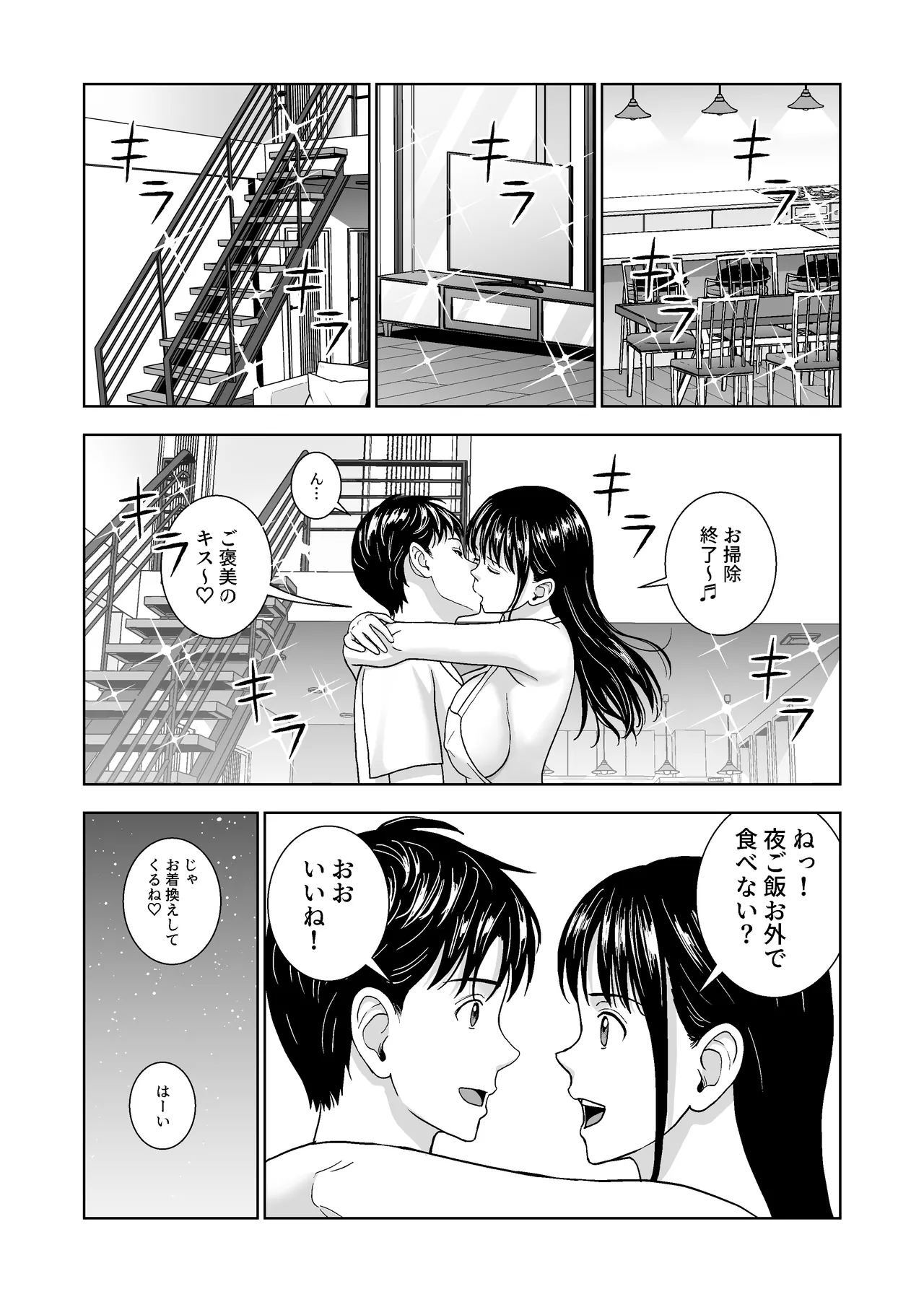 Haru Kurabe 6 page 48 original parody - kissing big breasts hentai manga - read online free