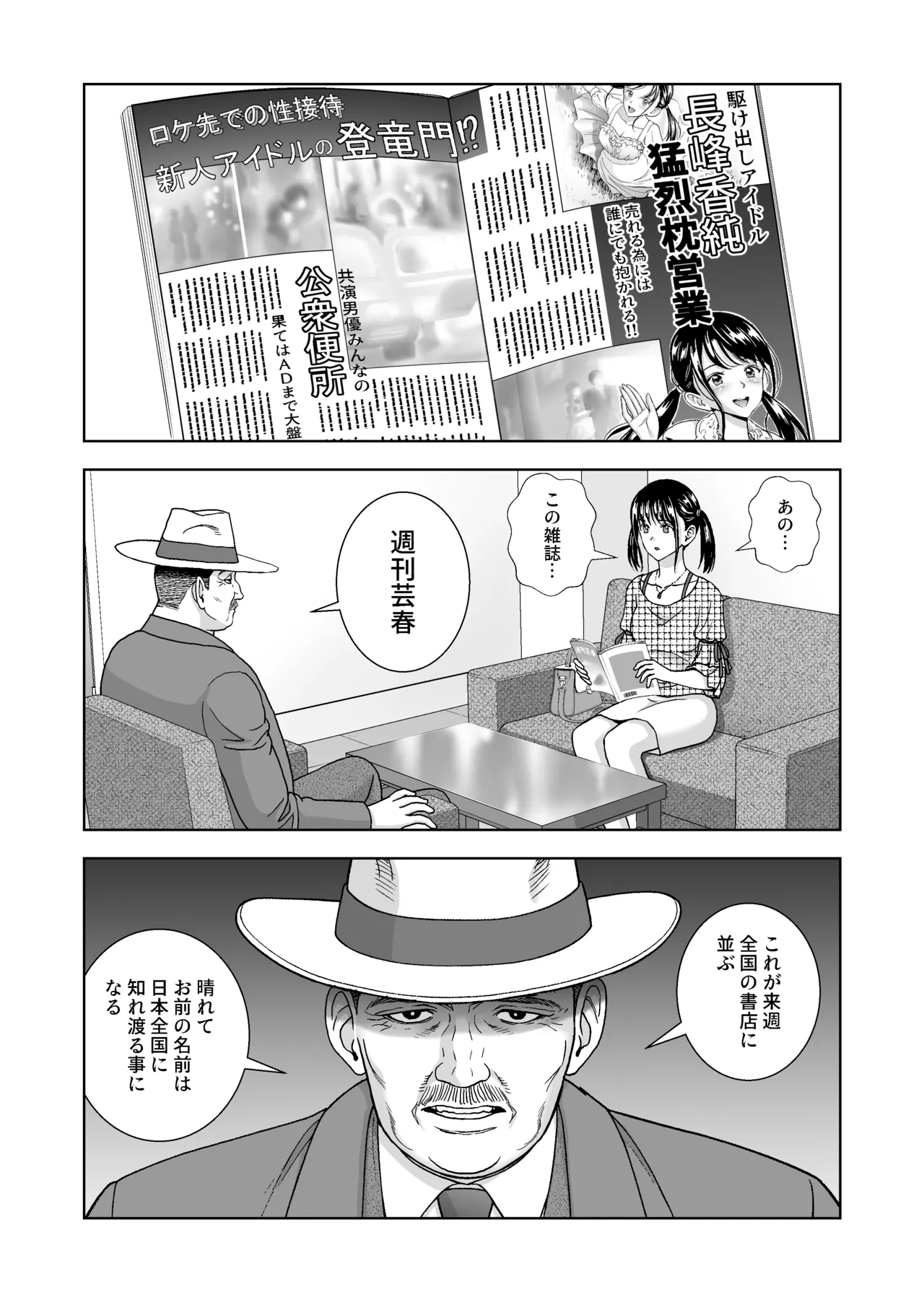 Haru Kurabe 6 - Page 56
