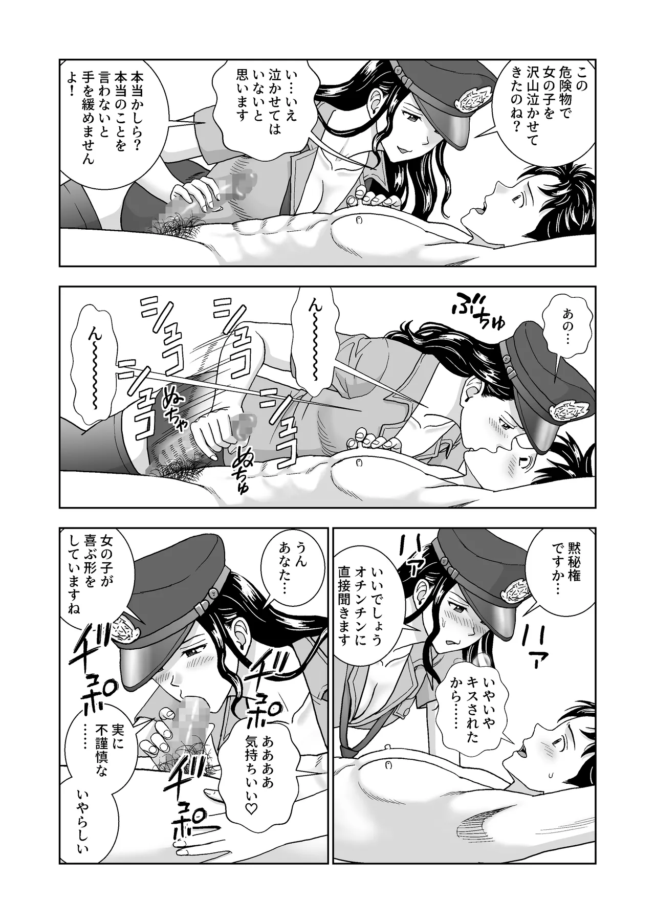 Haru Kurabe 6 page 79 original parody - kissing big breasts hentai manga - read online free