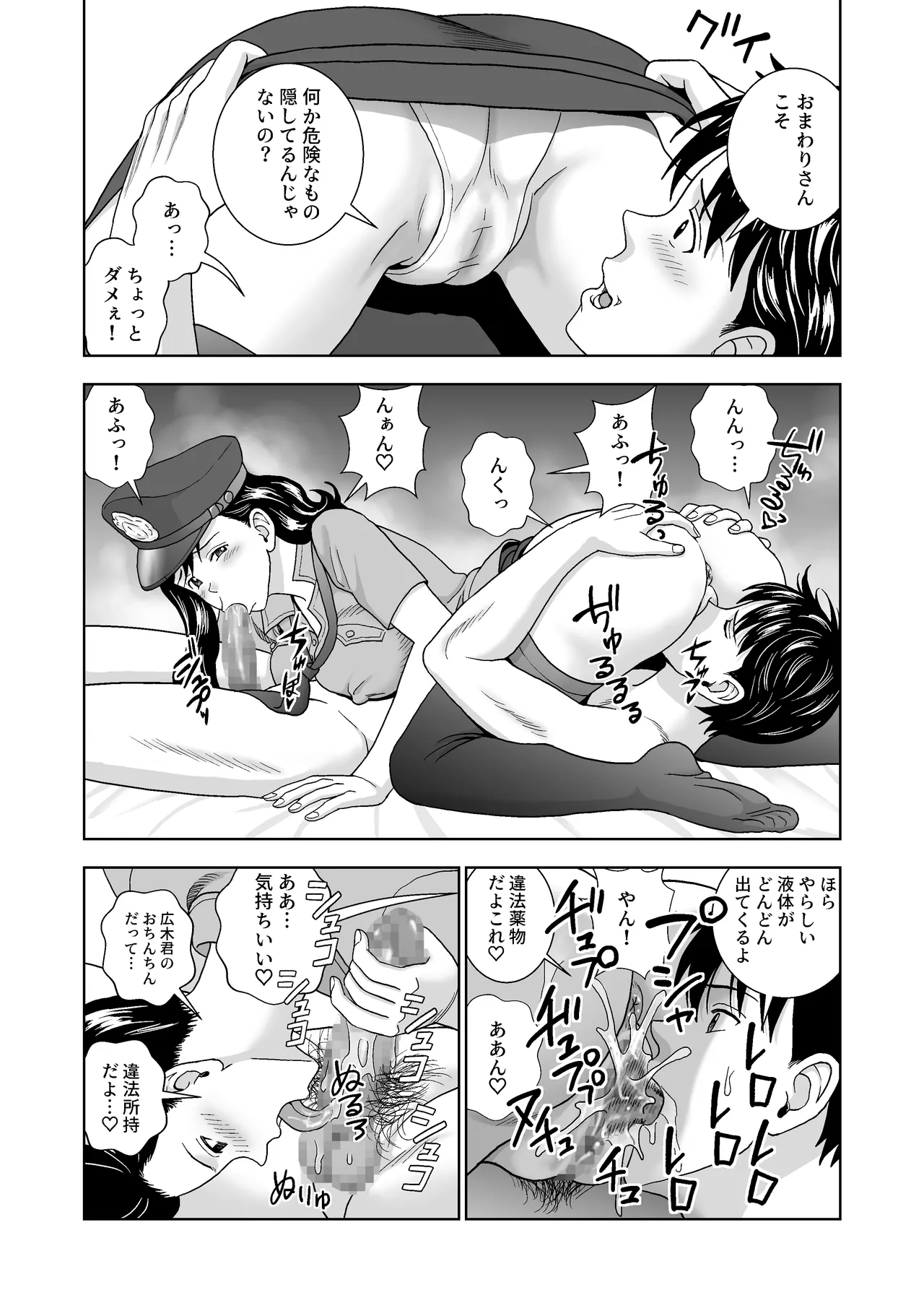 Haru Kurabe 6 page 80 original parody - kissing big breasts hentai manga - read online free