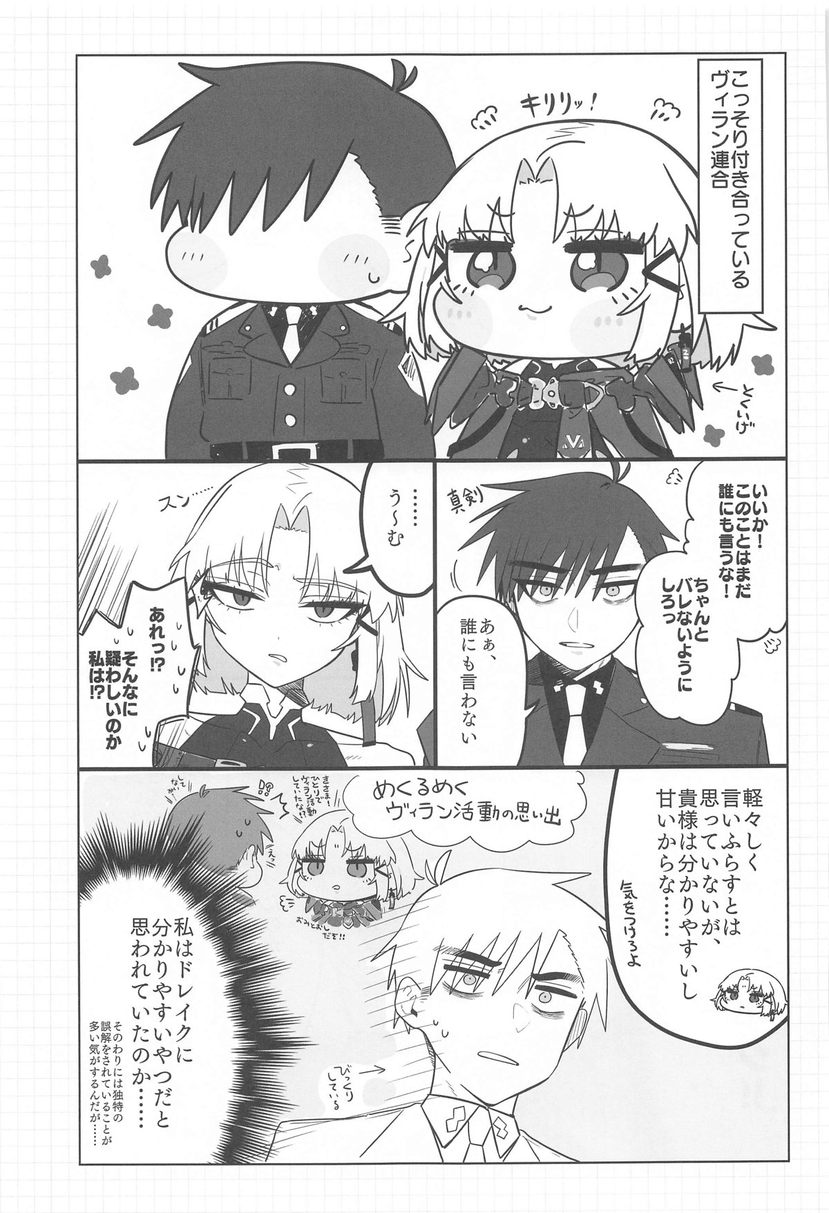 Warui Koto #2 Shitai Koto - Page 50