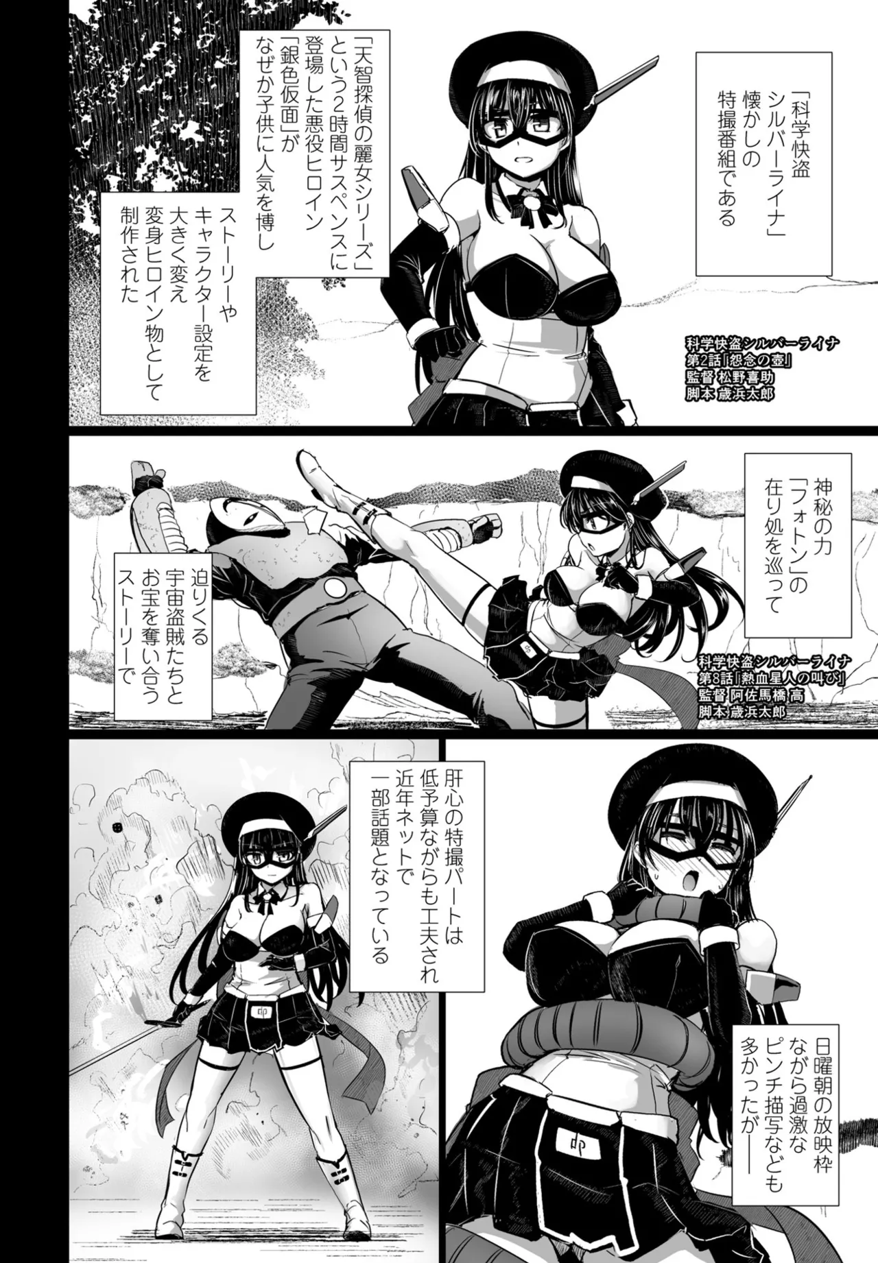 COMIC Penguin Club 2024-12 page 126 - big breasts mmf threesome hentai manga - read online free