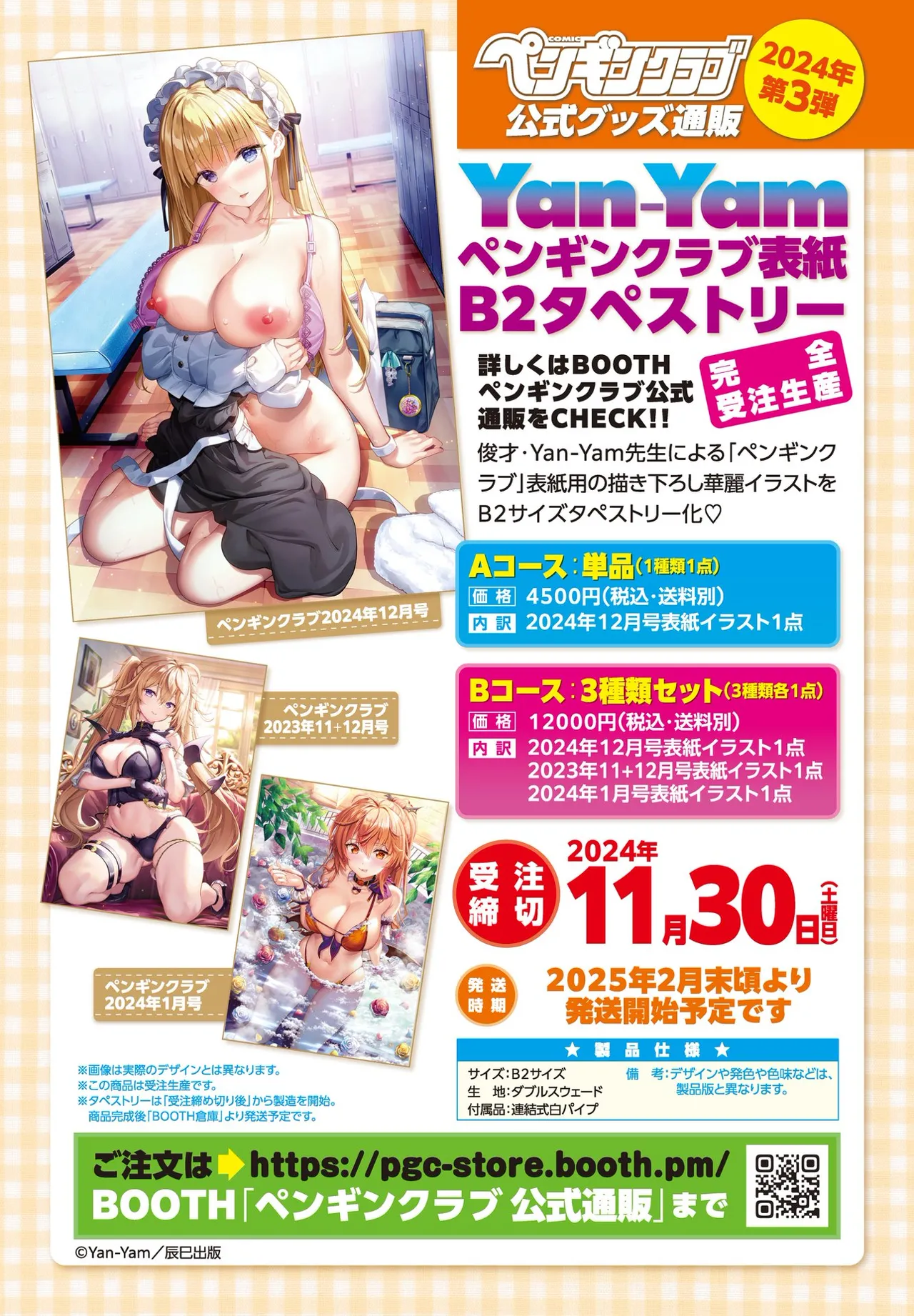 COMIC Penguin Club 2024-12 page 14 - big breasts mmf threesome hentai manga - read online free