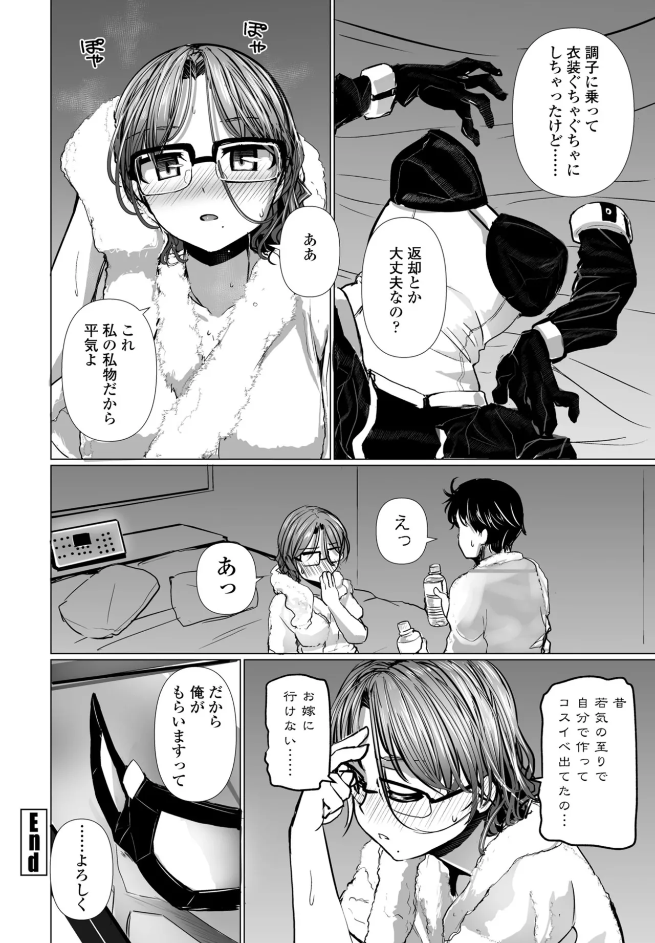 COMIC Penguin Club 2024-12 page 146 - big breasts mmf threesome hentai manga - read online free