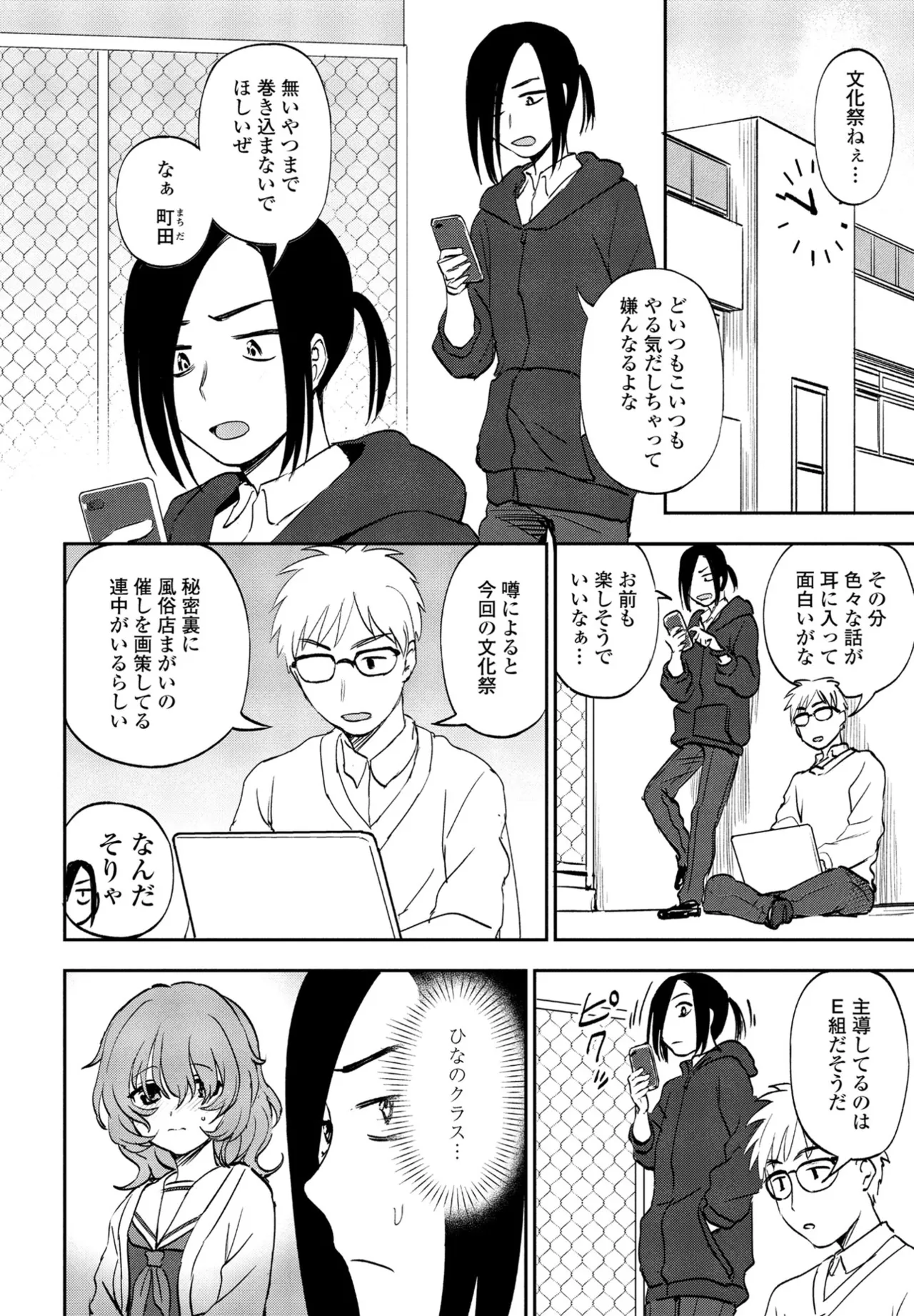 COMIC Penguin Club 2024-12 page 148 - big breasts mmf threesome hentai manga - read online free