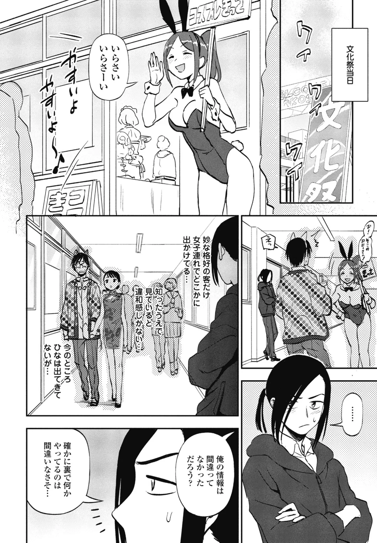 COMIC Penguin Club 2024-12 page 150 - big breasts mmf threesome hentai manga - read online free