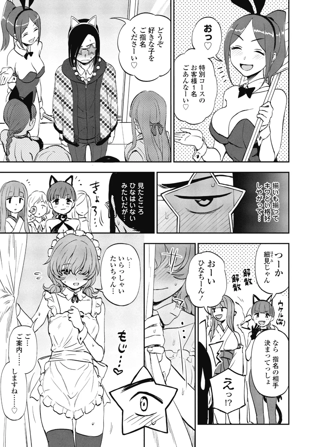COMIC Penguin Club 2024-12 page 153 - big breasts mmf threesome hentai manga - read online free