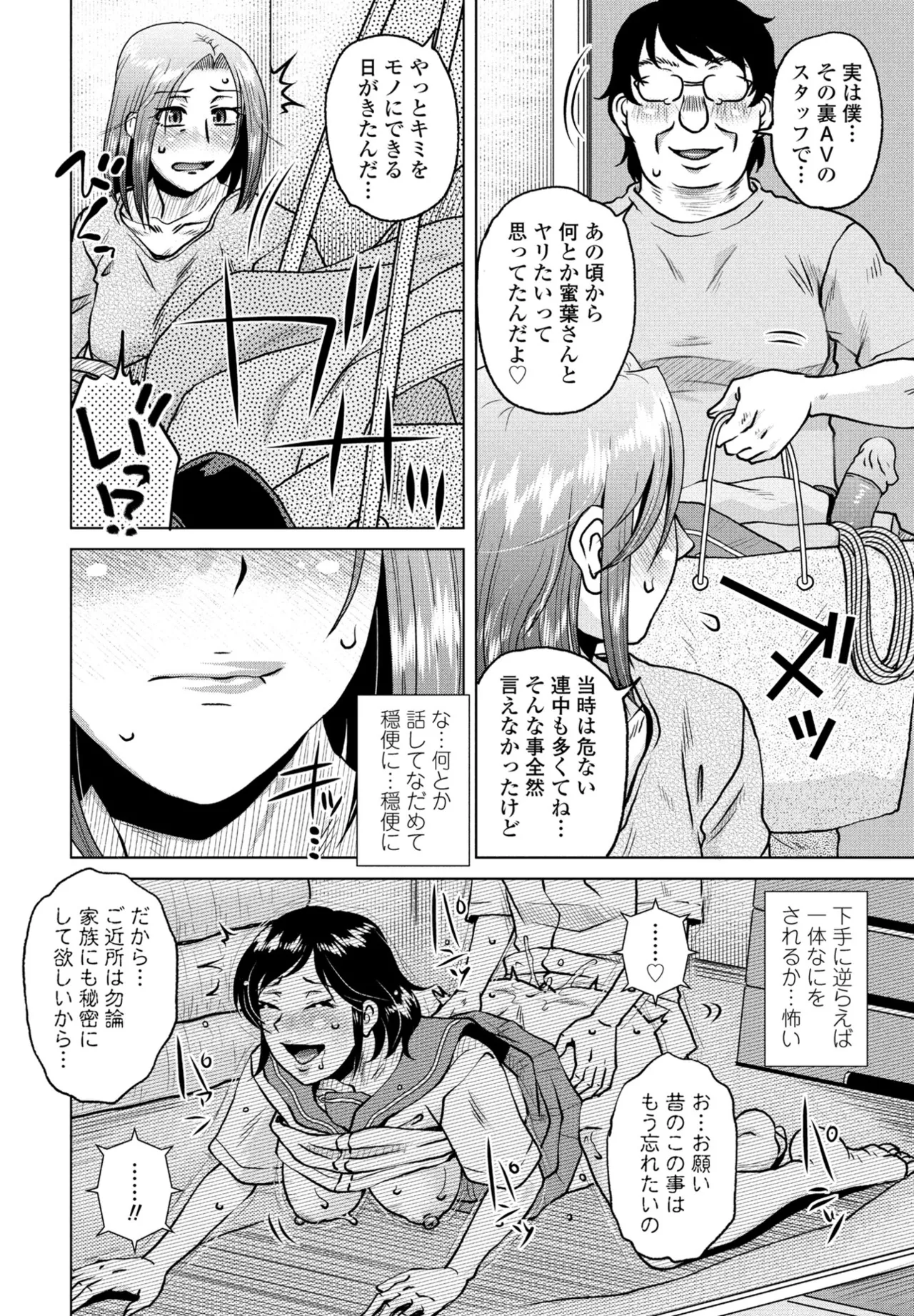 COMIC Penguin Club 2024-12 page 170 - big breasts mmf threesome hentai manga - read online free