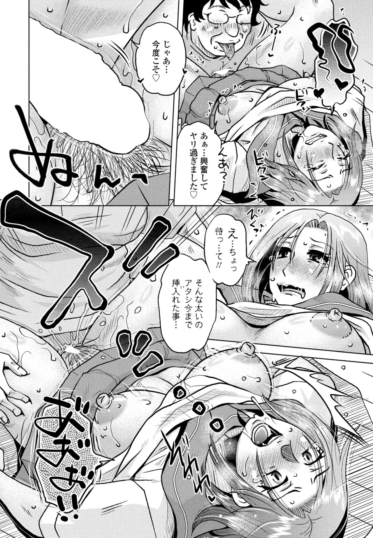 COMIC Penguin Club 2024-12 page 180 - big breasts mmf threesome hentai manga - read online free