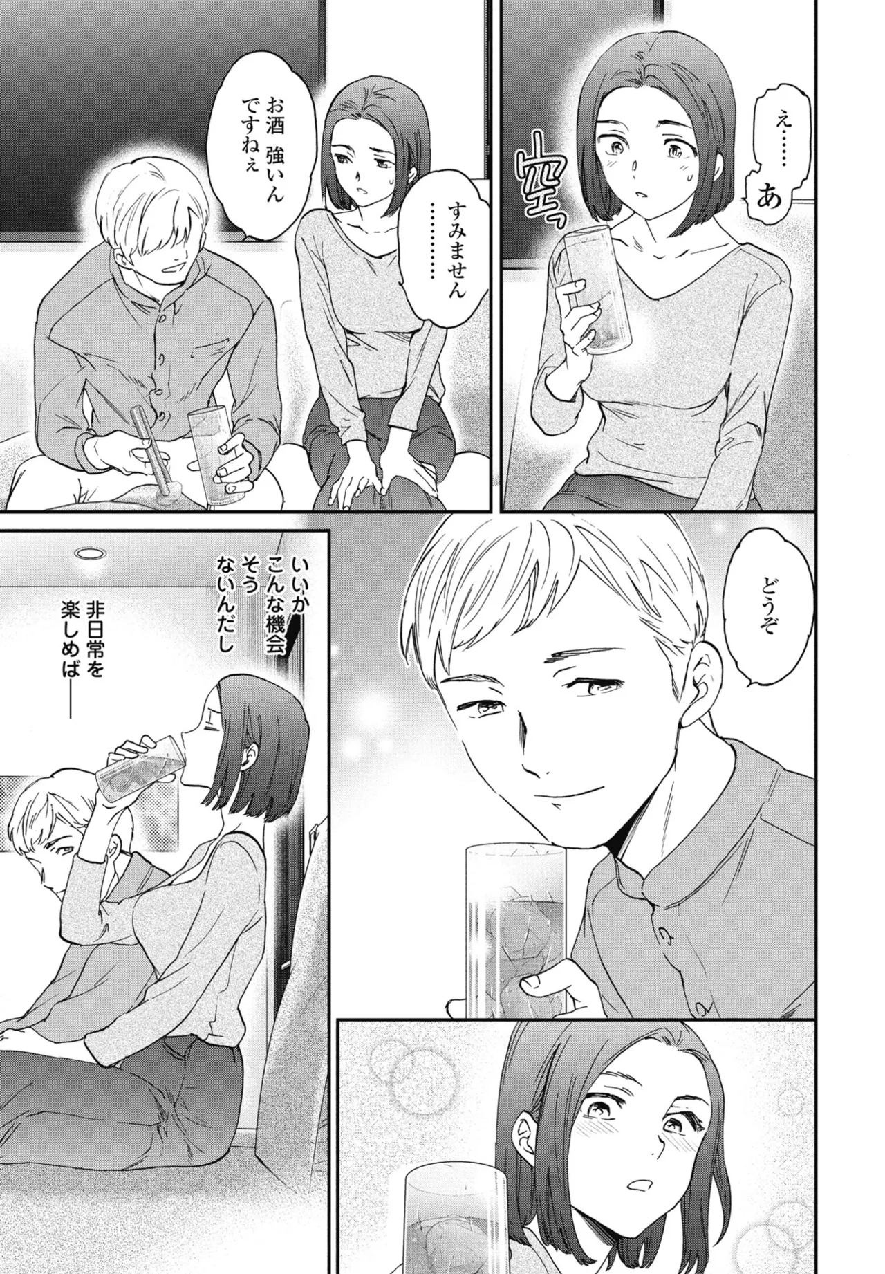 COMIC Penguin Club 2024-12 page 21 - big breasts mmf threesome hentai manga - read online free