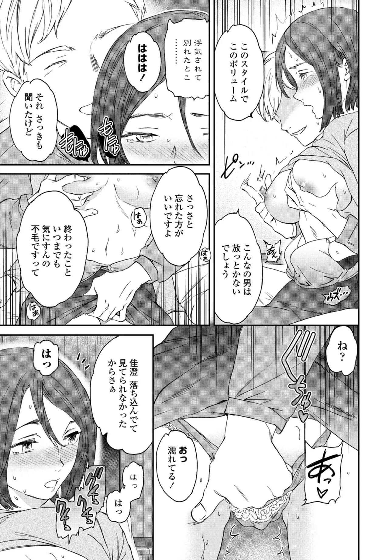 COMIC Penguin Club 2024-12 page 23 - big breasts mmf threesome hentai manga - read online free