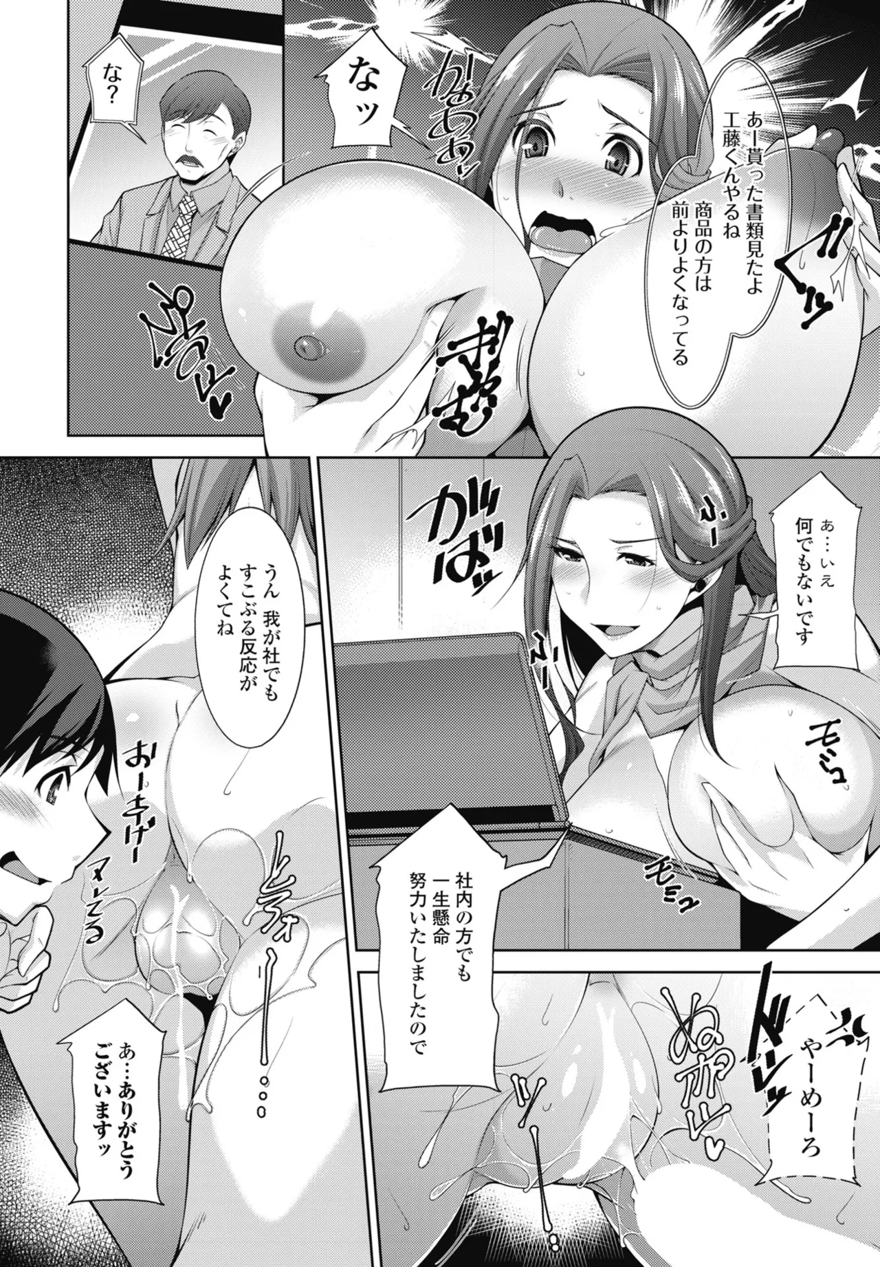COMIC Penguin Club 2024-12 page 238 - big breasts mmf threesome hentai manga - read online free