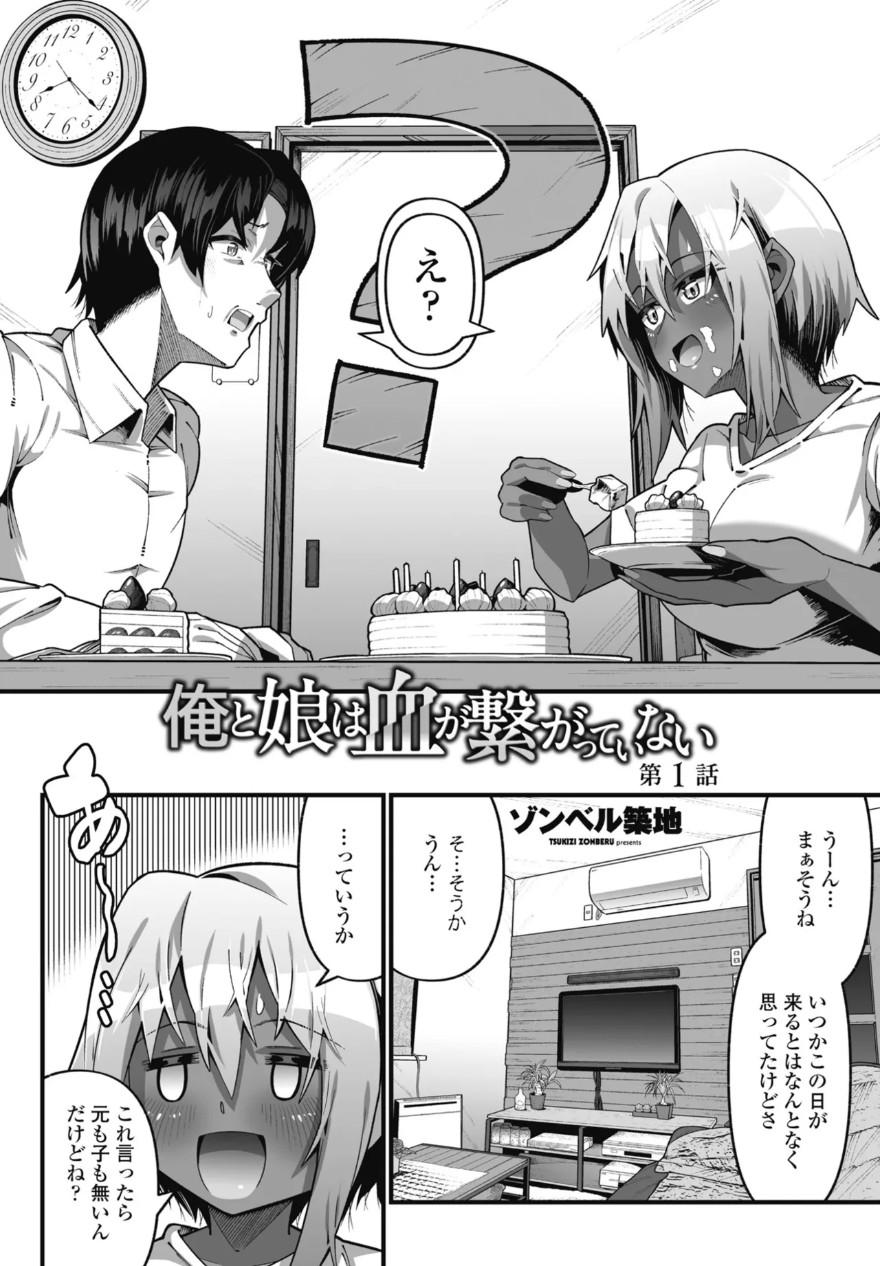 COMIC Penguin Club 2024-12 page 270 - big breasts mmf threesome hentai manga - read online free