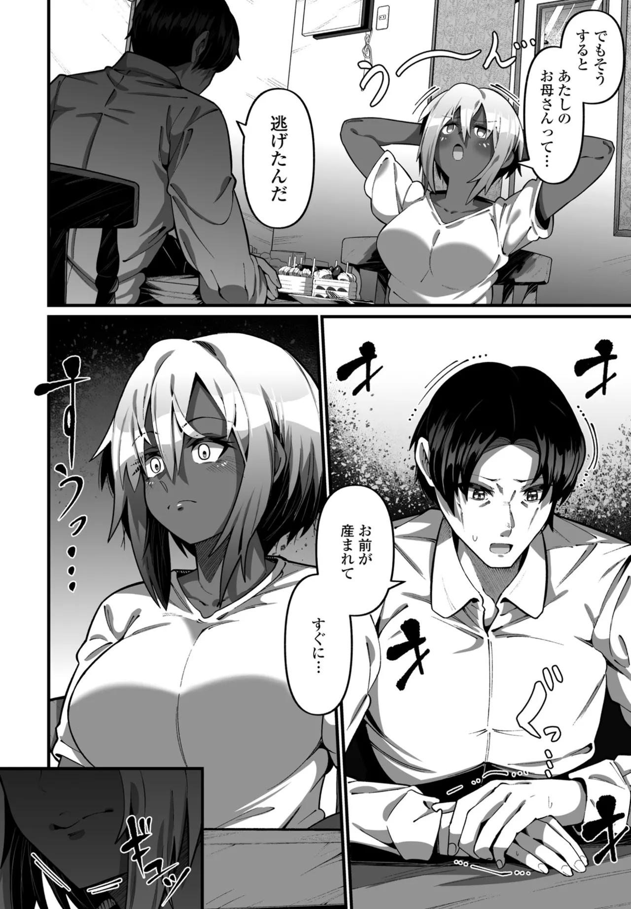 COMIC Penguin Club 2024-12 page 272 - big breasts mmf threesome hentai manga - read online free