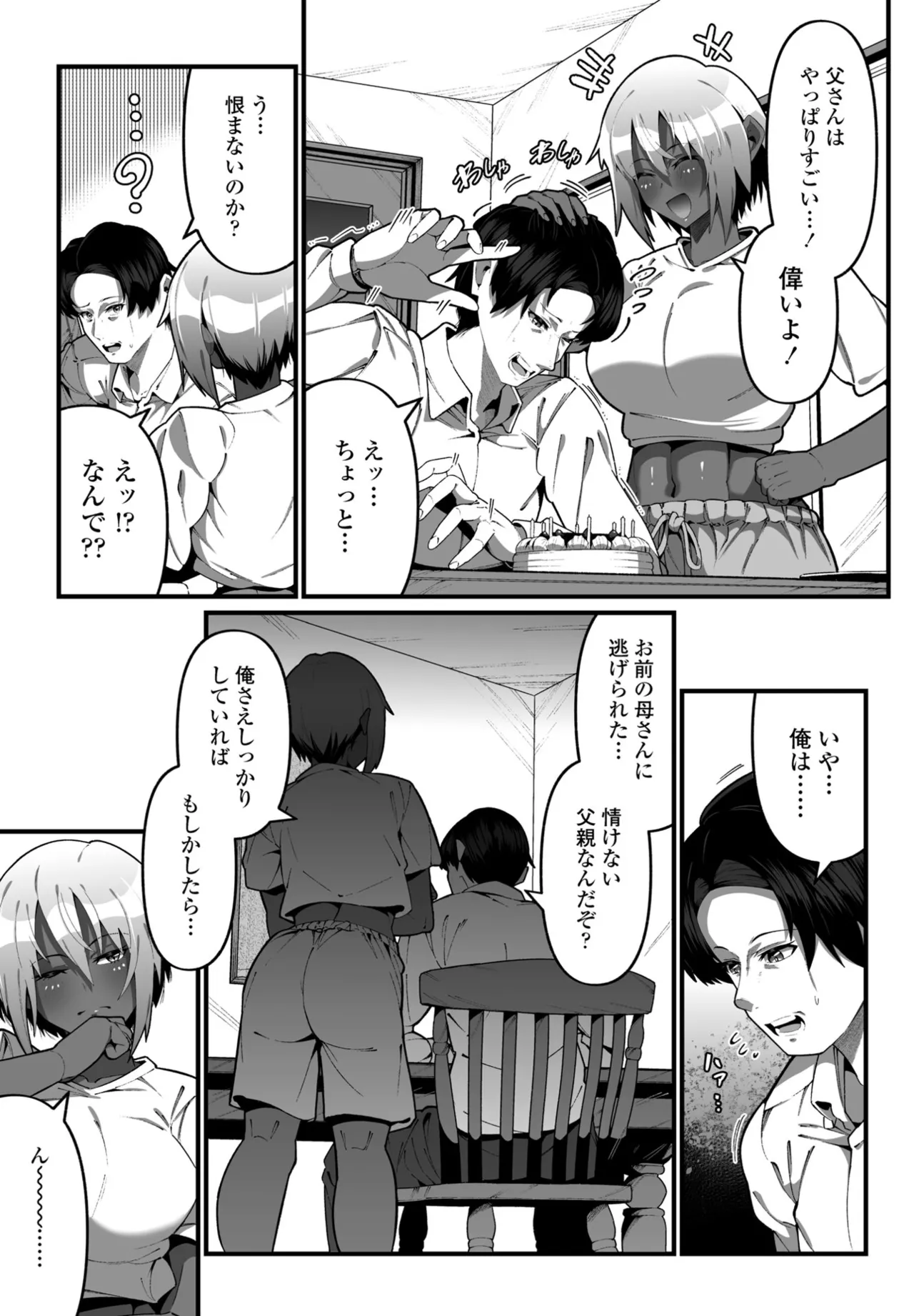 COMIC Penguin Club 2024-12 page 277 - big breasts mmf threesome hentai manga - read online free