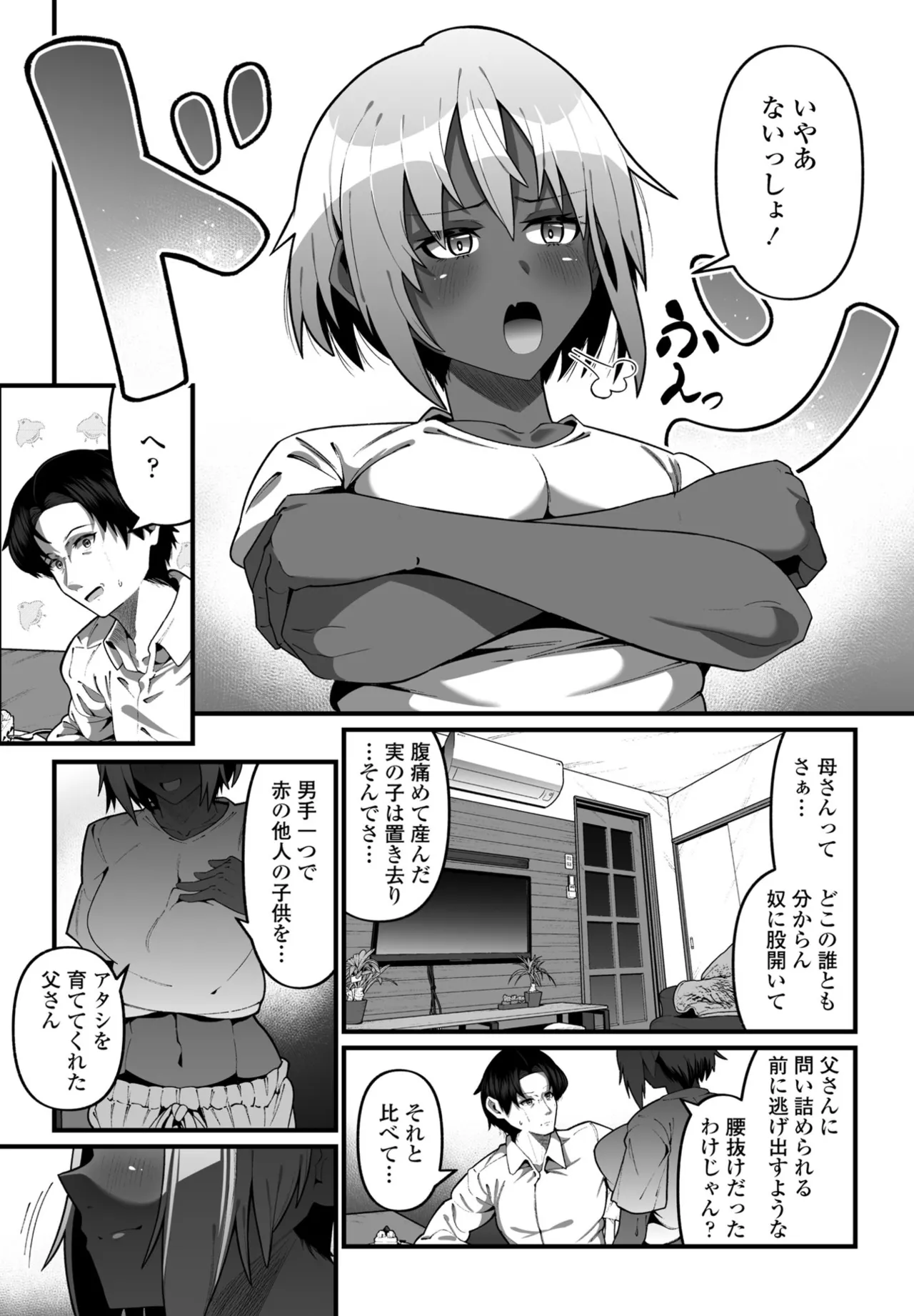 COMIC Penguin Club 2024-12 page 278 - big breasts mmf threesome hentai manga - read online free