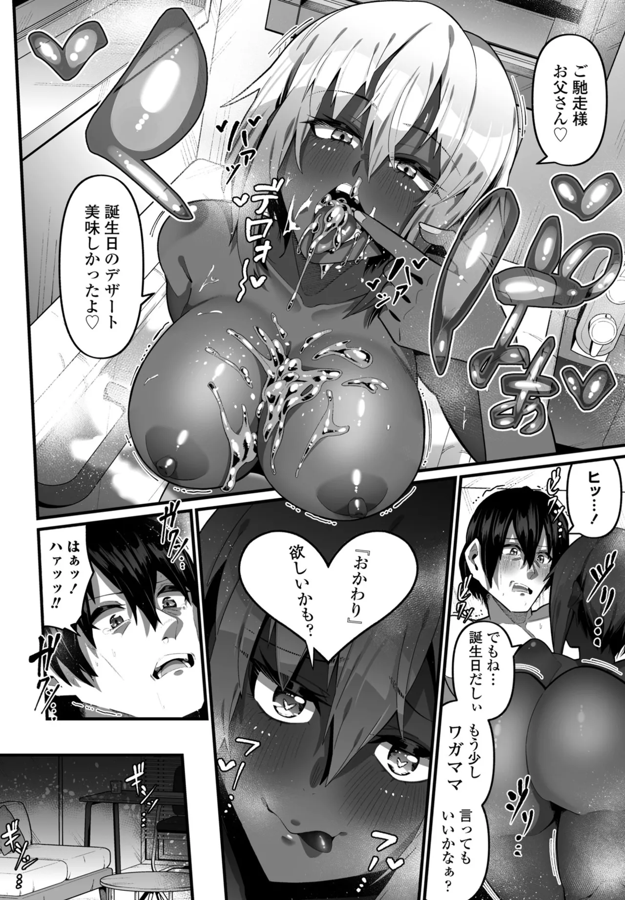 COMIC Penguin Club 2024-12 page 296 - big breasts mmf threesome hentai manga - read online free