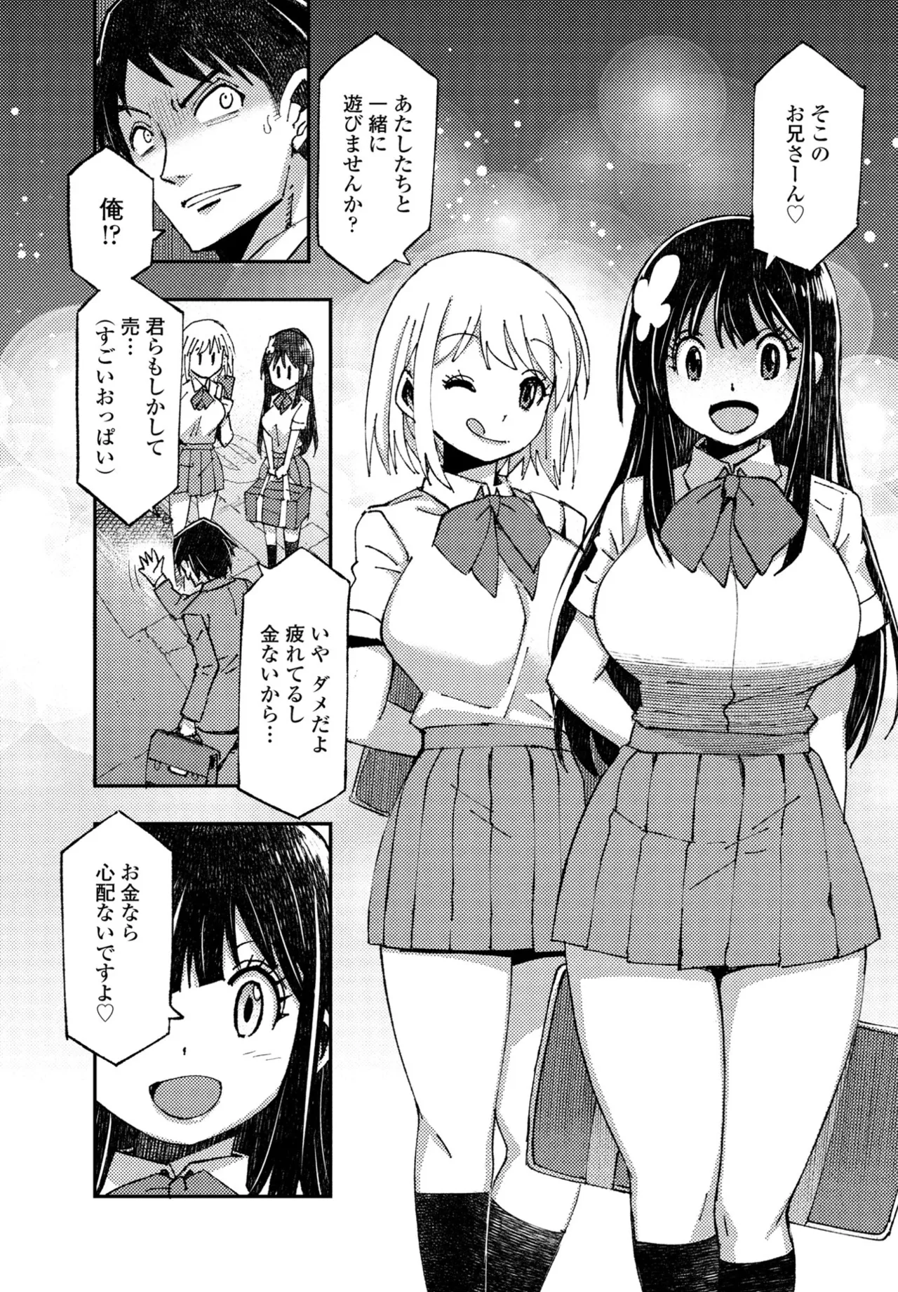 COMIC Penguin Club 2024-12 page 303 - big breasts mmf threesome hentai manga - read online free