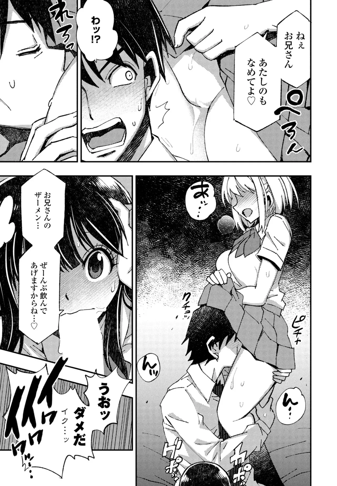 COMIC Penguin Club 2024-12 page 309 - big breasts mmf threesome hentai manga - read online free