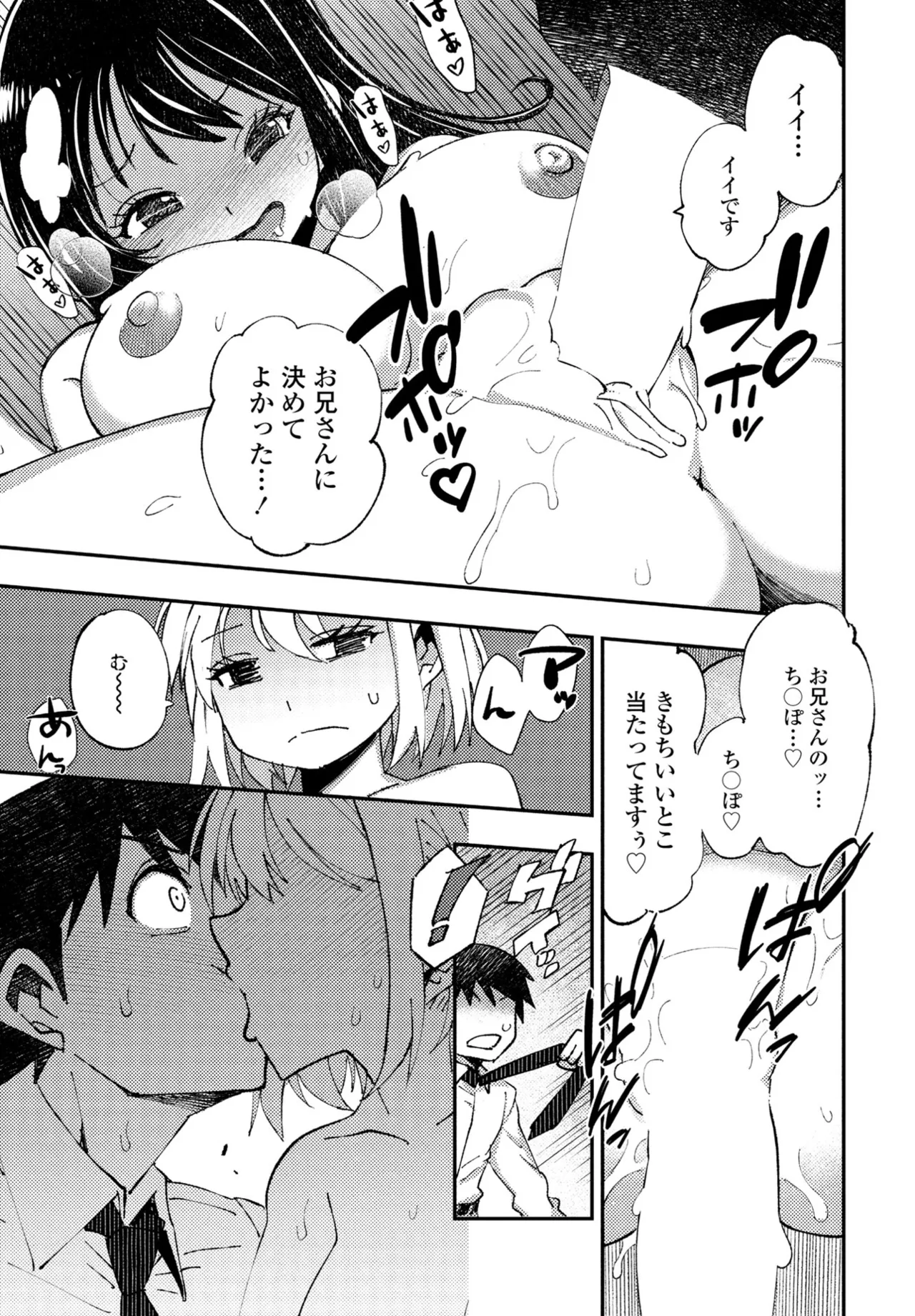 COMIC Penguin Club 2024-12 page 313 - big breasts mmf threesome hentai manga - read online free