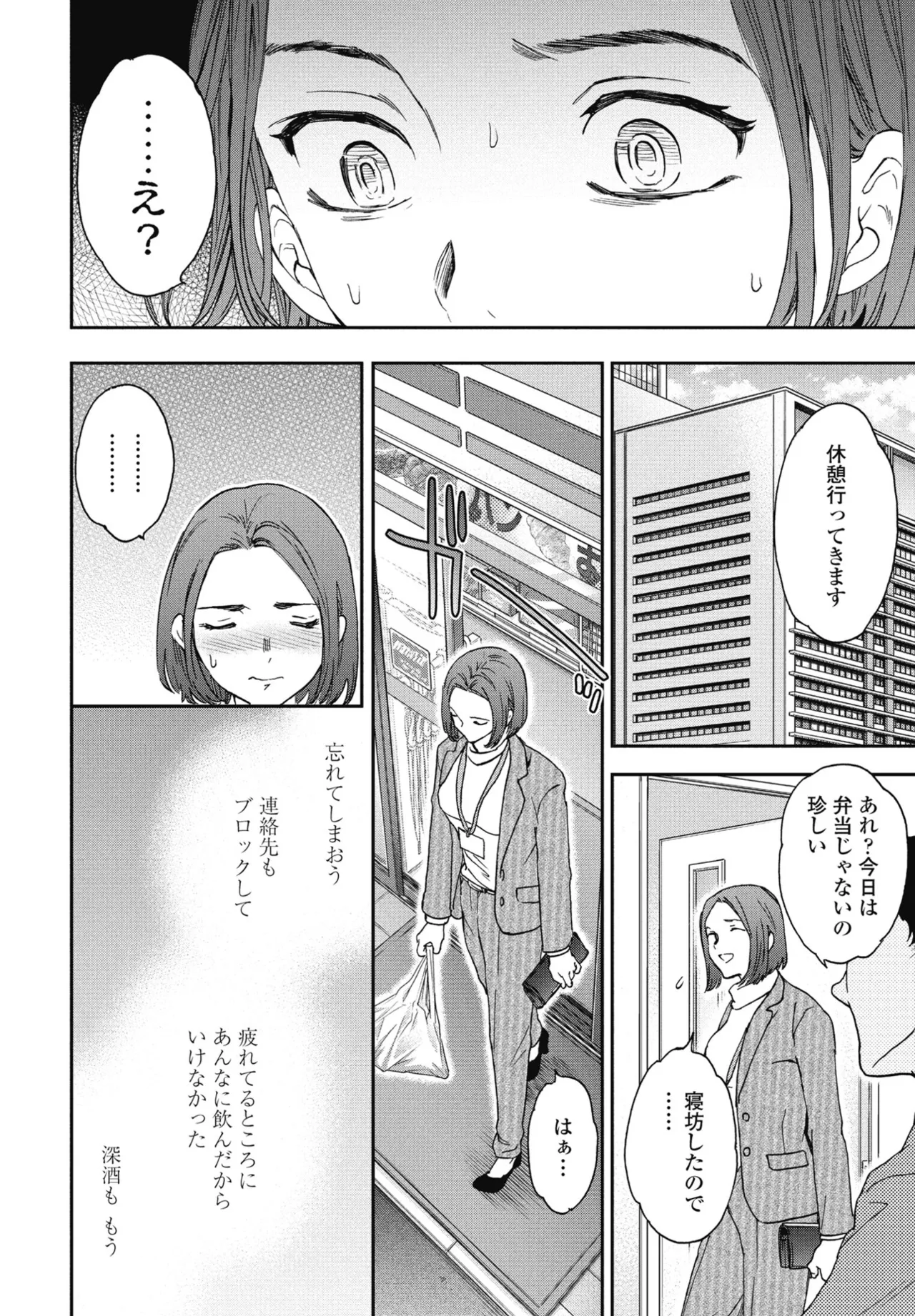 COMIC Penguin Club 2024-12 - Page 32