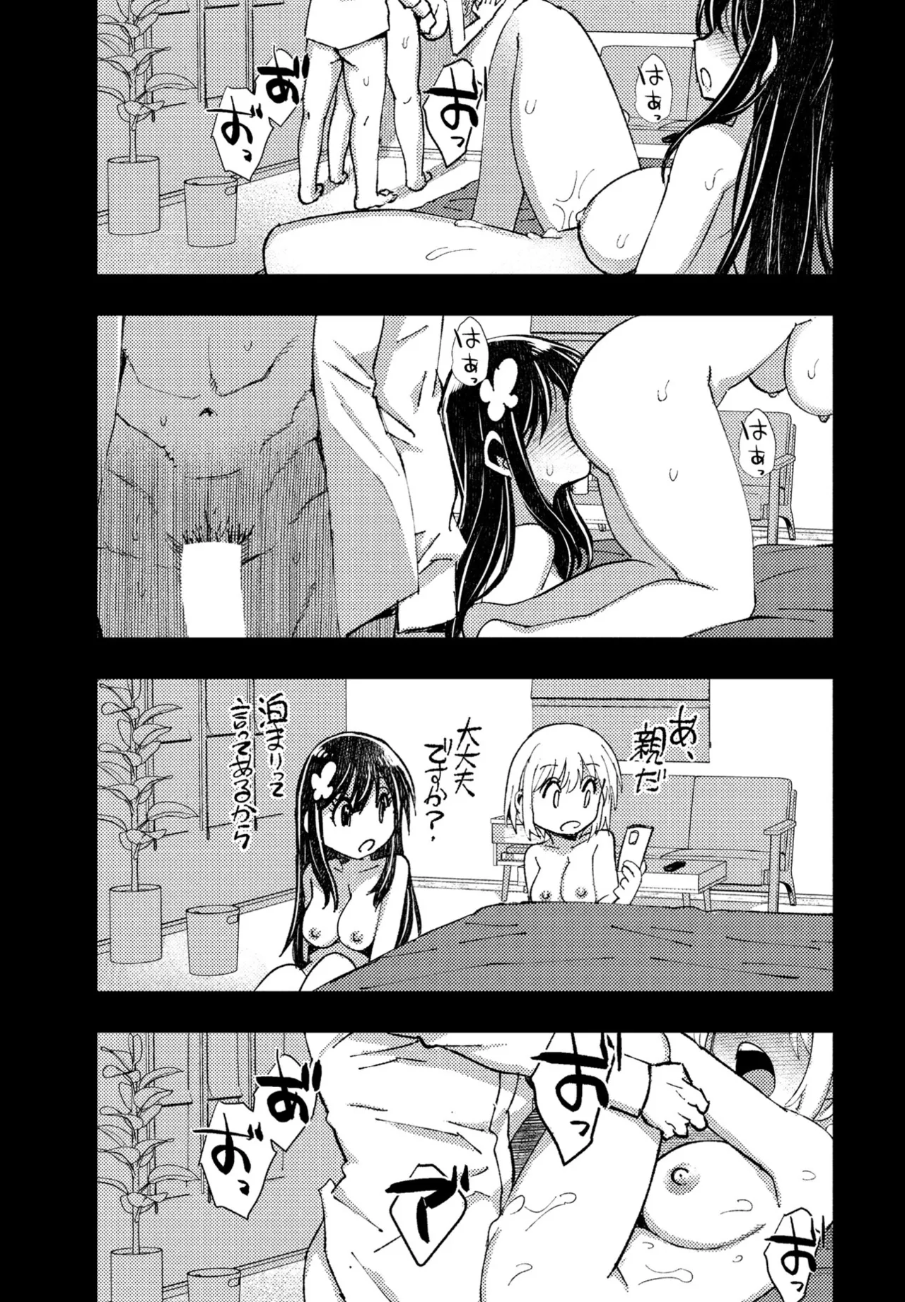 COMIC Penguin Club 2024-12 page 321 - big breasts mmf threesome hentai manga - read online free