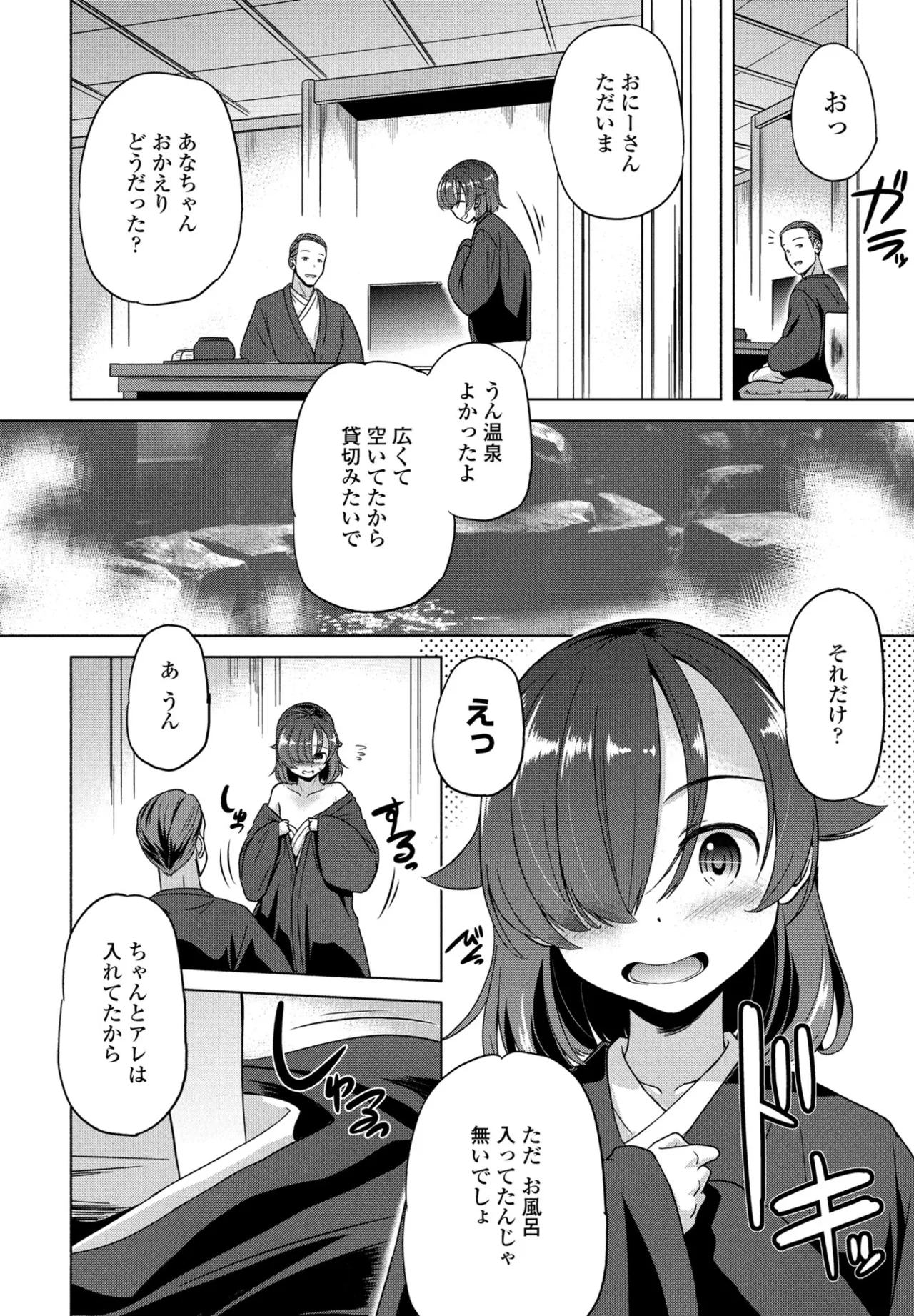 COMIC Penguin Club 2024-12 page 332 - big breasts mmf threesome hentai manga - read online free