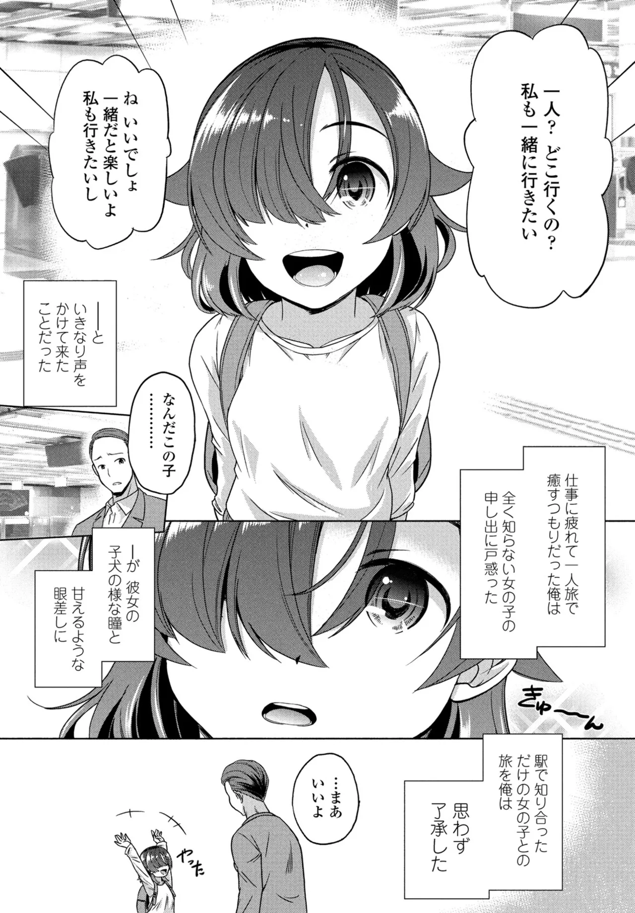 COMIC Penguin Club 2024-12 page 335 - big breasts mmf threesome hentai manga - read online free