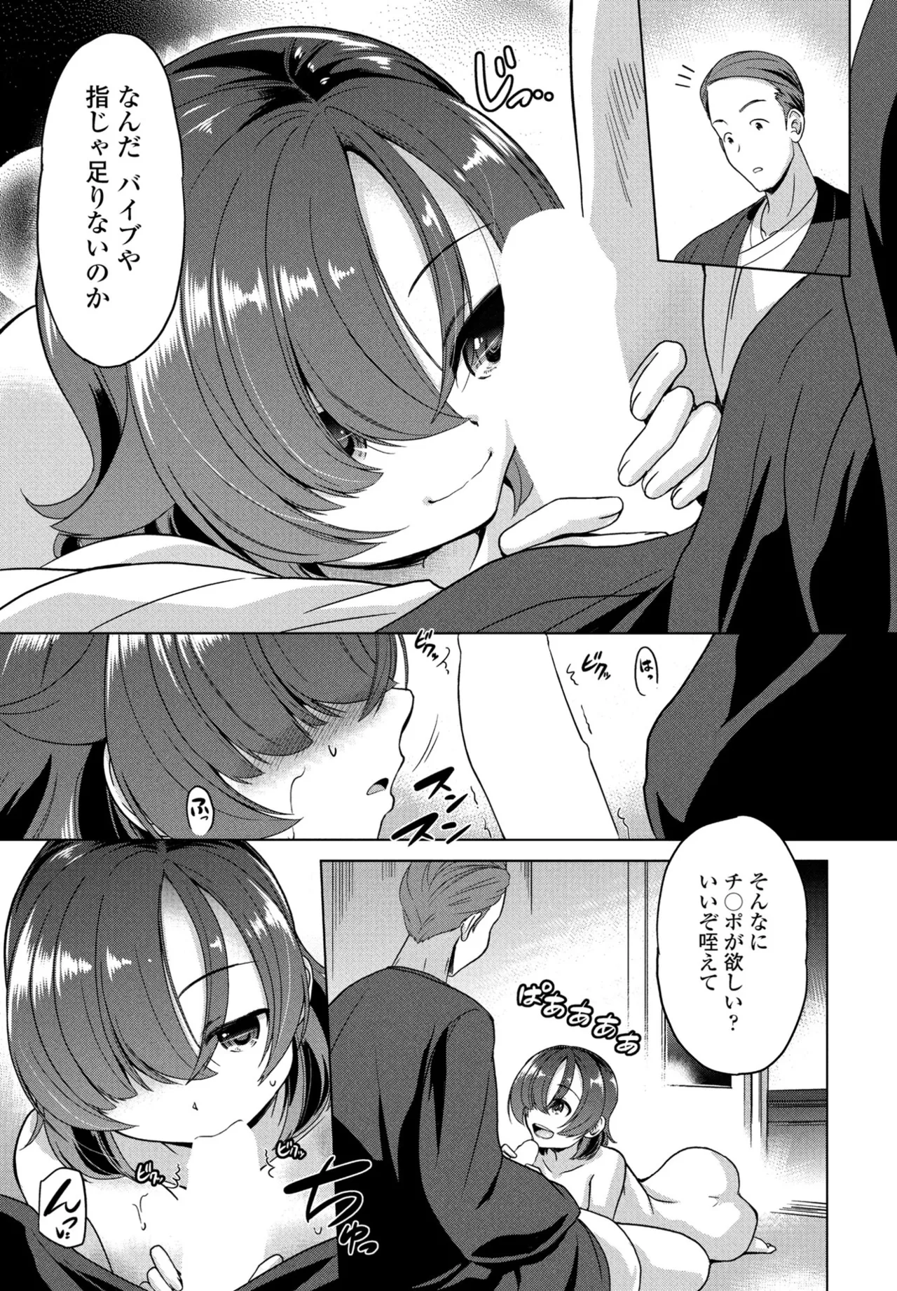 COMIC Penguin Club 2024-12 page 339 - big breasts mmf threesome hentai manga - read online free