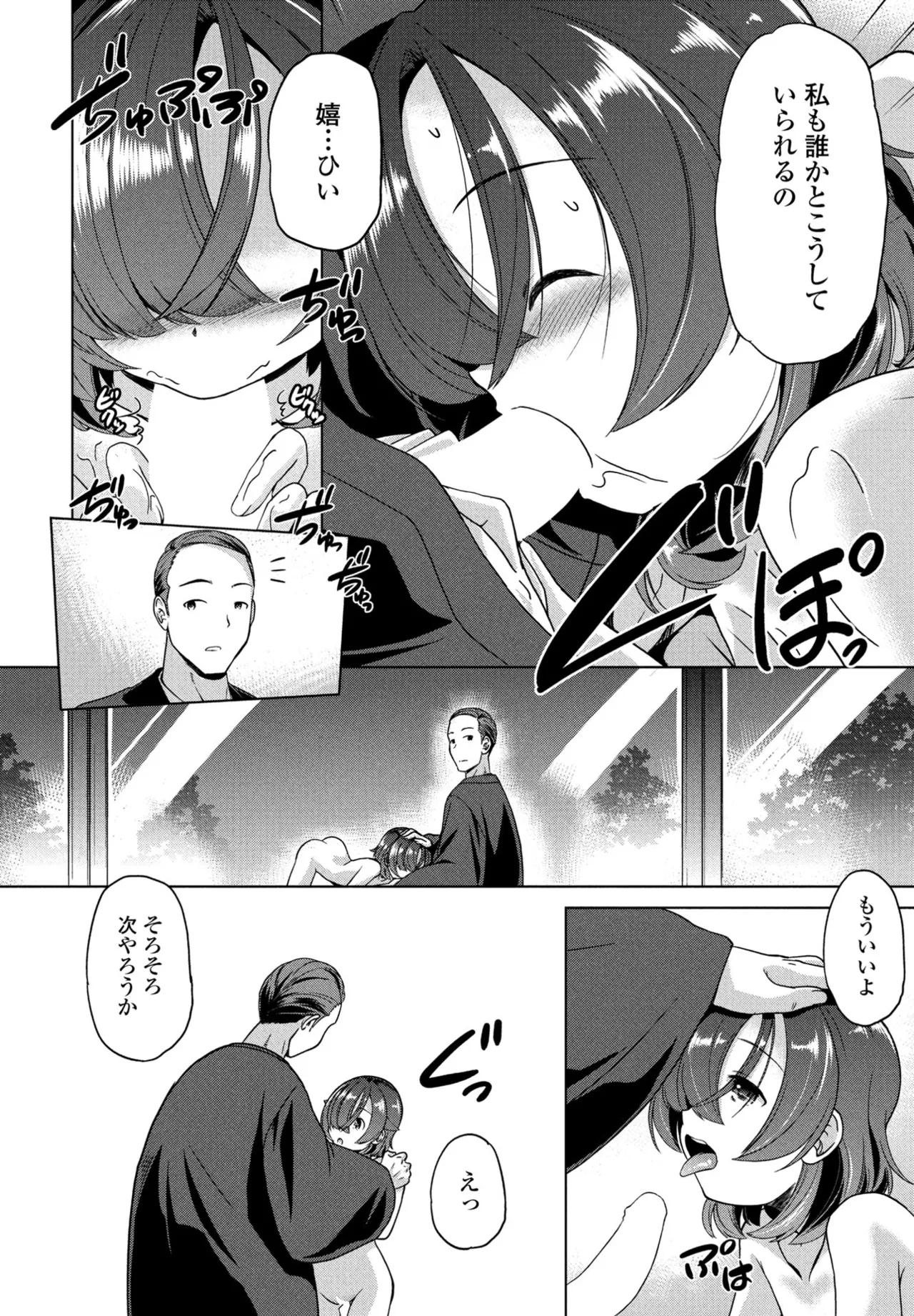 COMIC Penguin Club 2024-12 page 342 - big breasts mmf threesome hentai manga - read online free