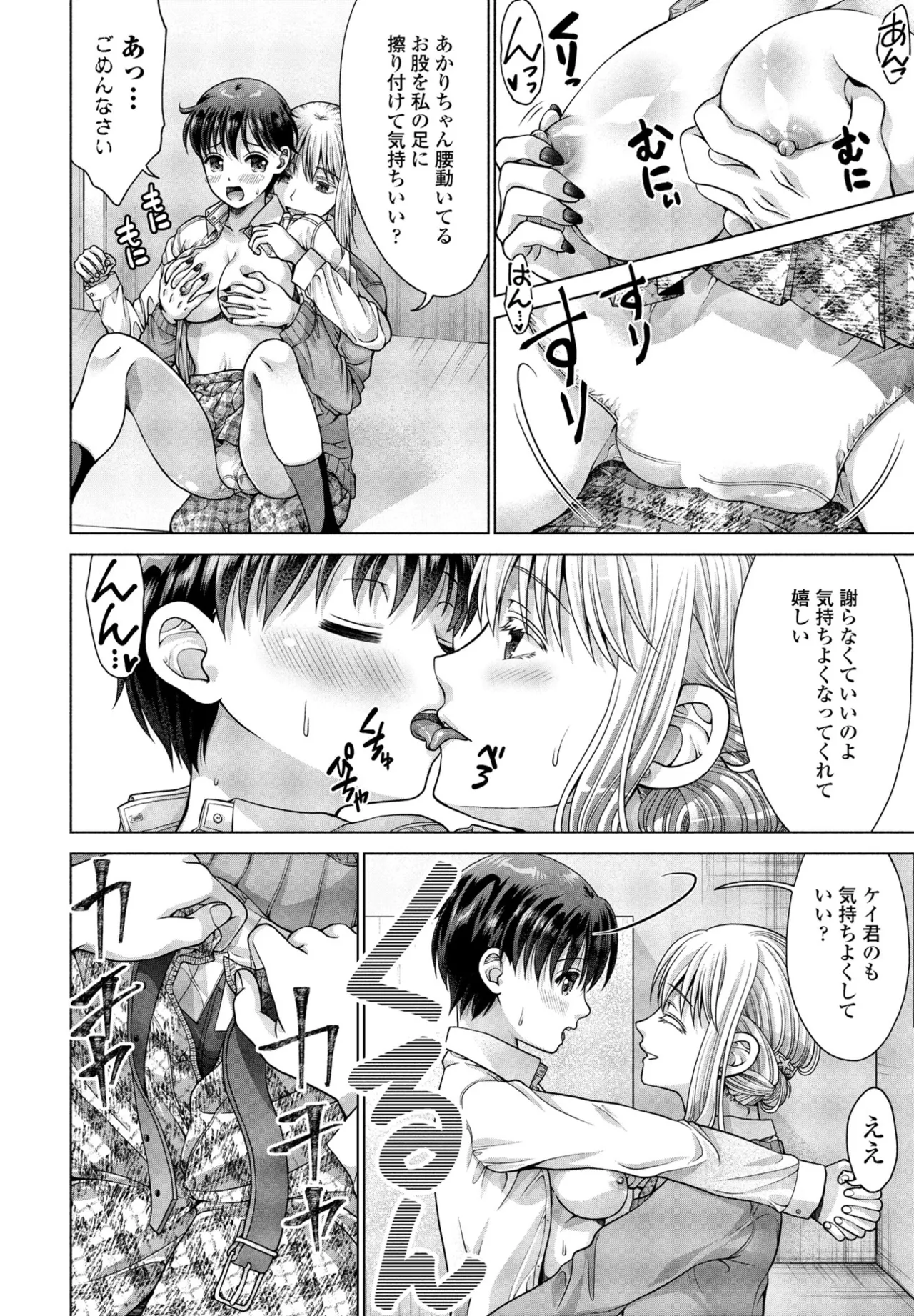 COMIC Penguin Club 2024-12 page 356 - big breasts mmf threesome hentai manga - read online free