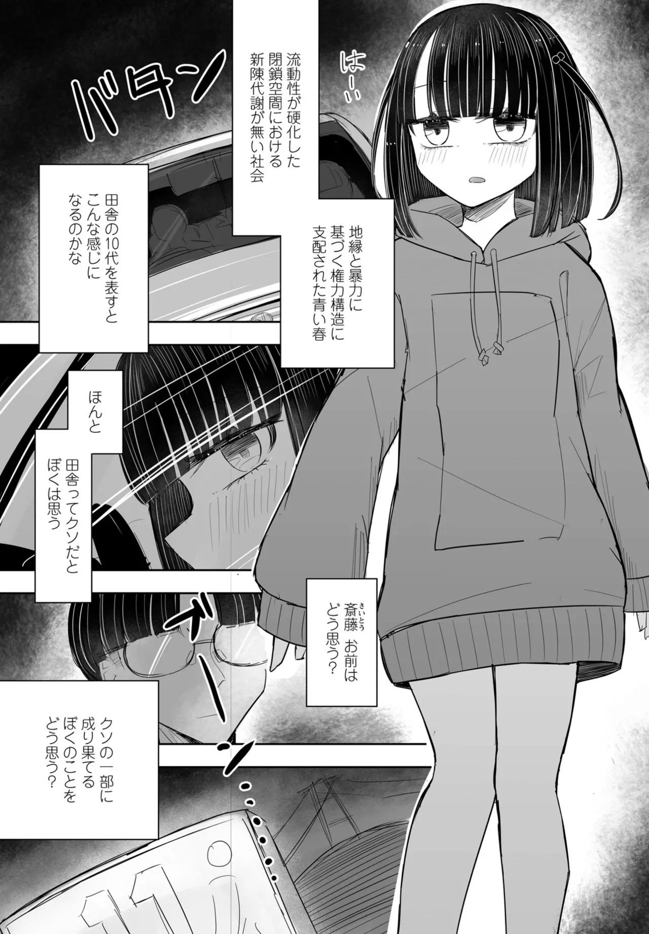 COMIC Penguin Club 2024-12 - Page 373