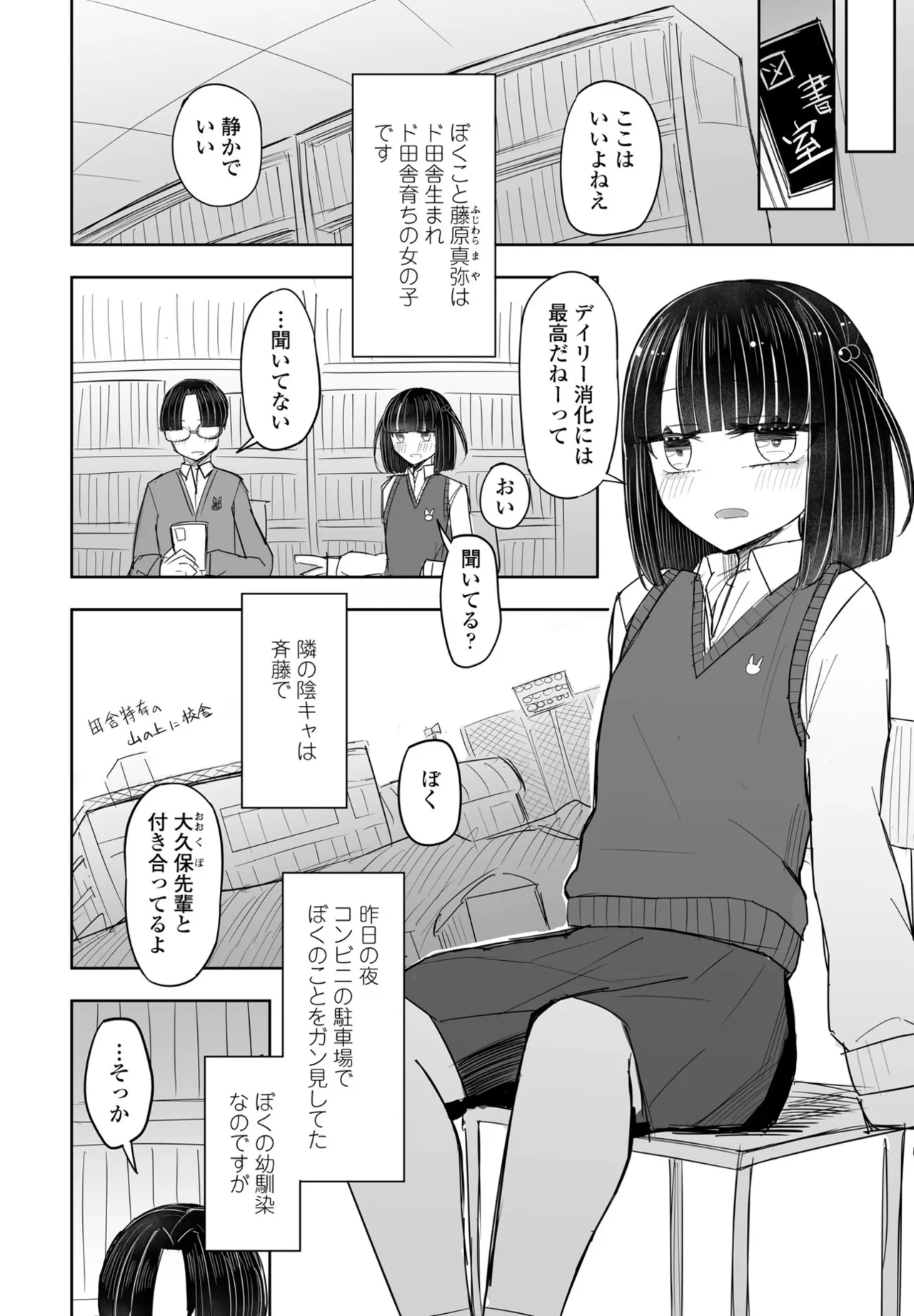 COMIC Penguin Club 2024-12 page 374 - big breasts mmf threesome hentai manga - read online free