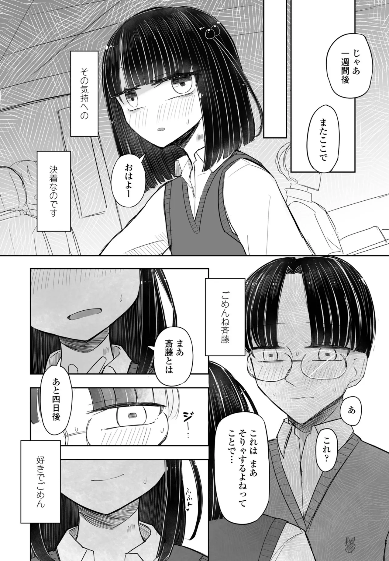 COMIC Penguin Club 2024-12 - Page 380