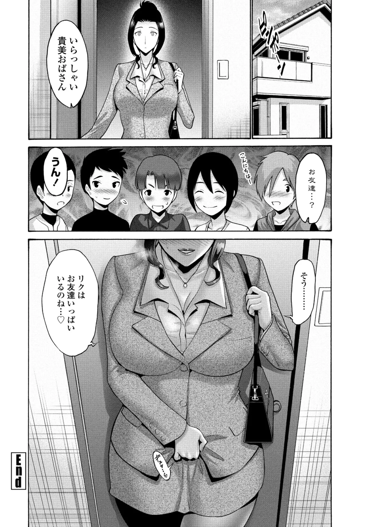COMIC Penguin Club 2024-12 - Page 82