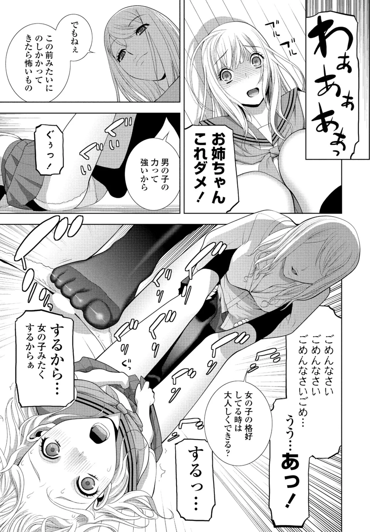 COMIC Penguin Club 2024-12 page 89 - big breasts mmf threesome hentai manga - read online free