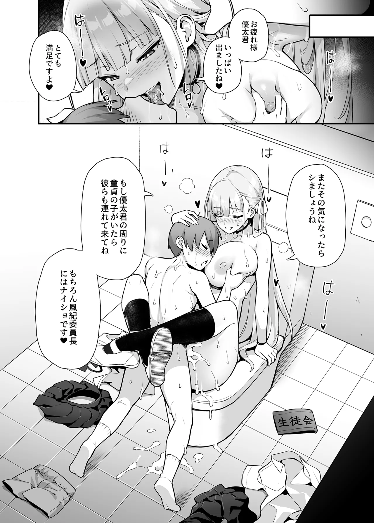 Original Comics 0-10 - Page 69