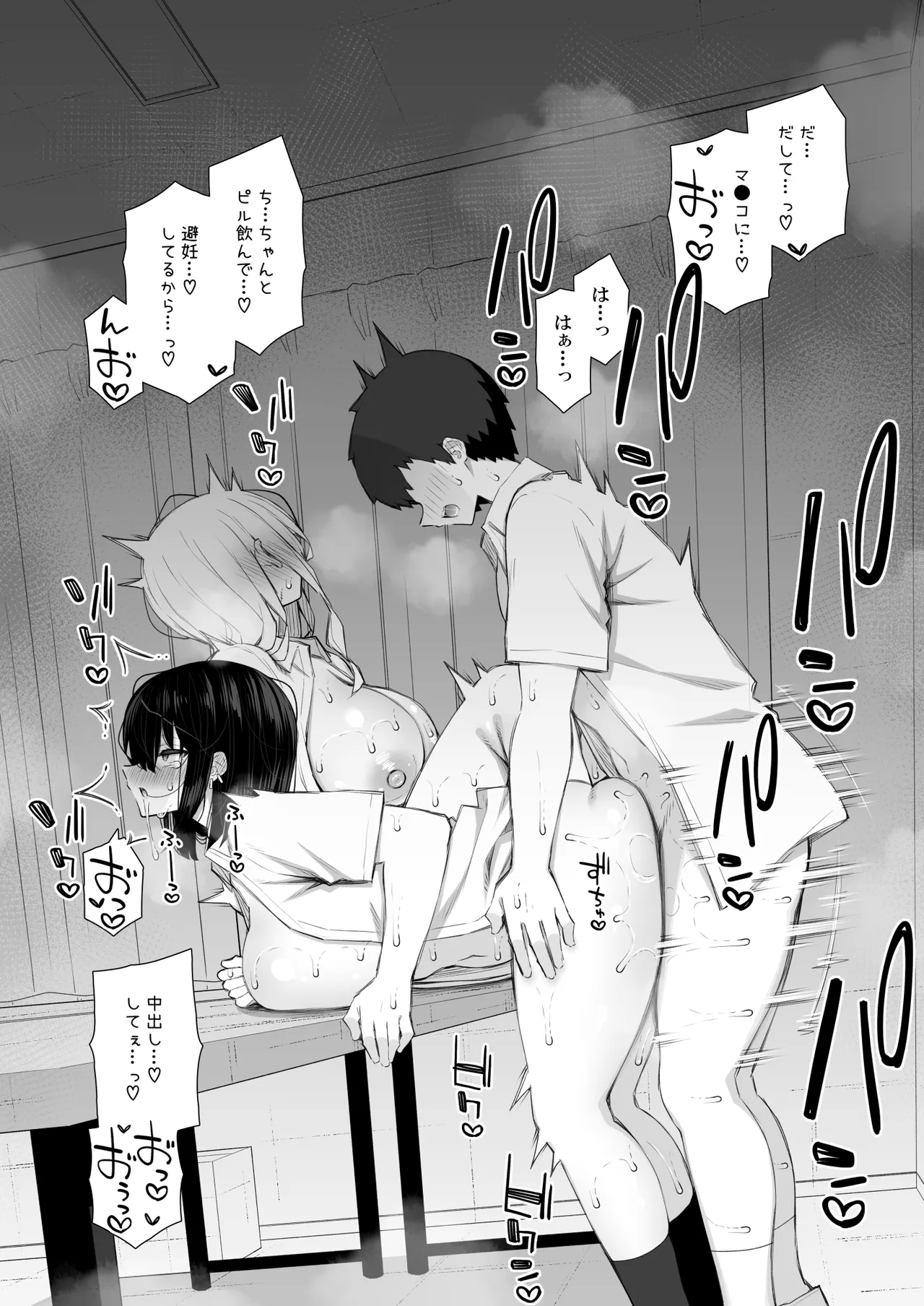 Iede Gal na Senpai wa Kantan ni Yarasete Kureru 4 page 19 original parody - kissing big breasts hentai manga - read online free